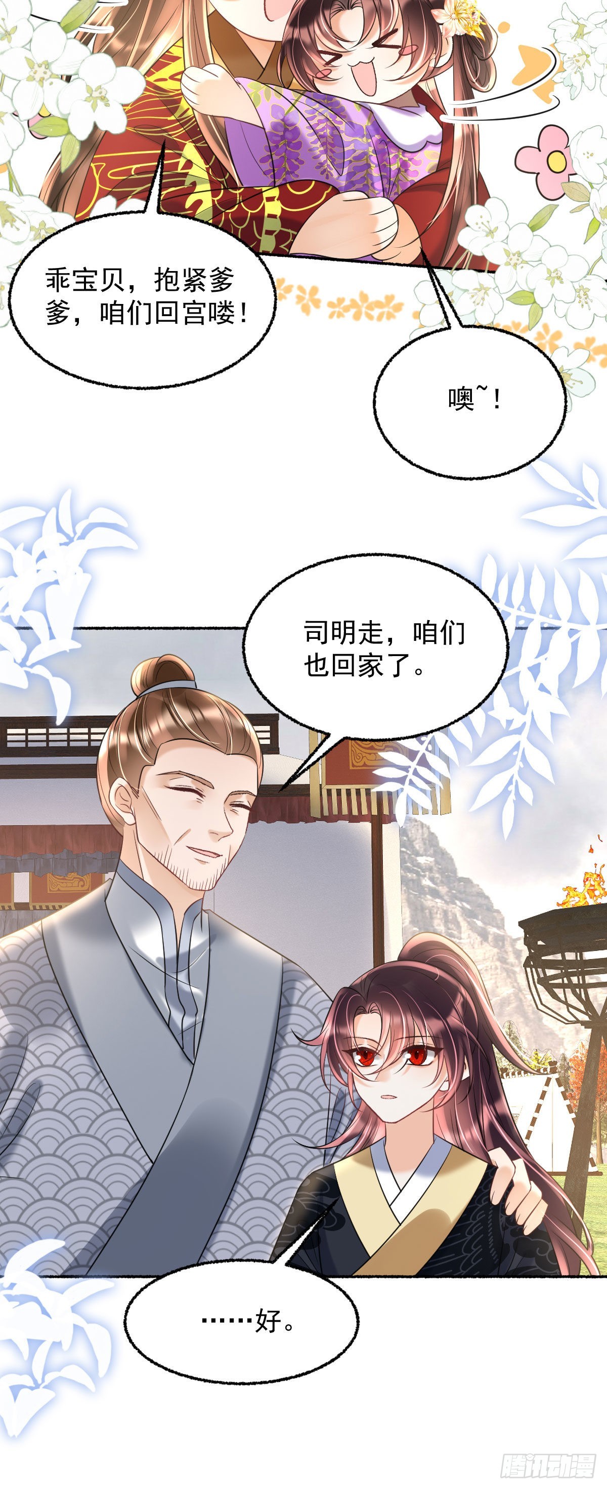 第22话 爹爹安排的你可高兴？27