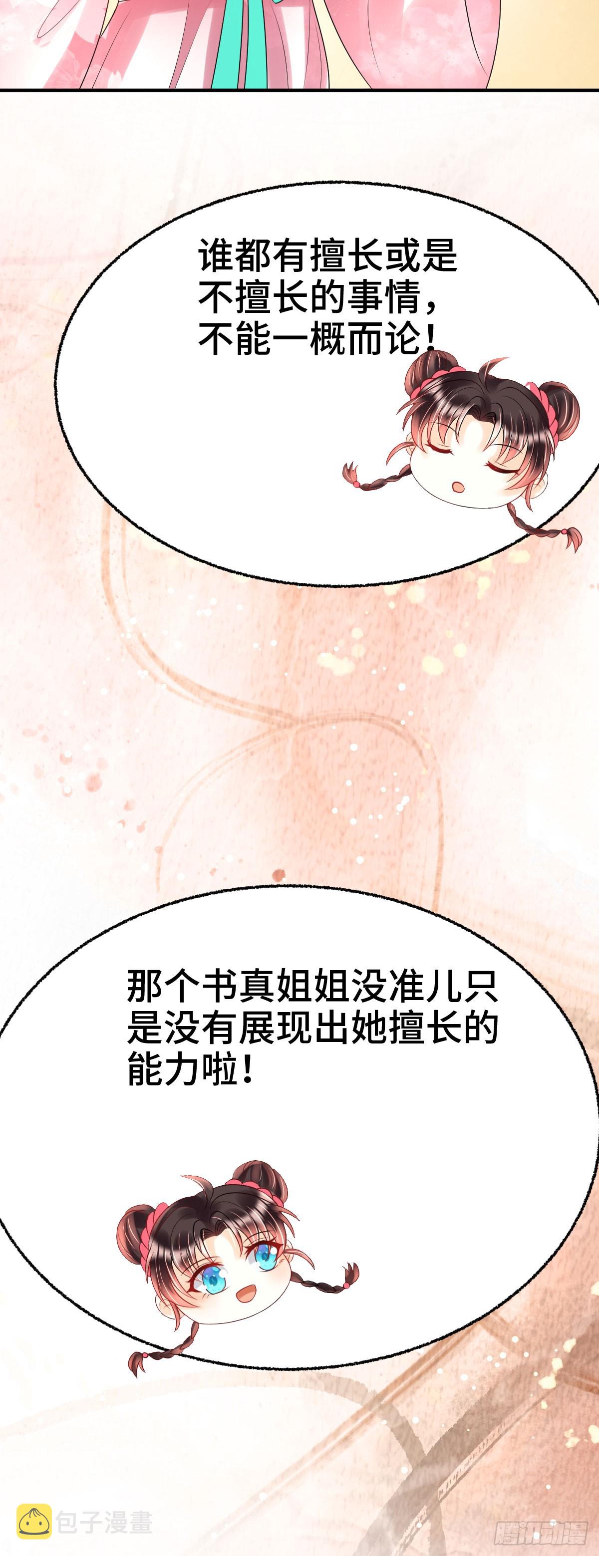 第23话 司明哥哥发烧了吗？15