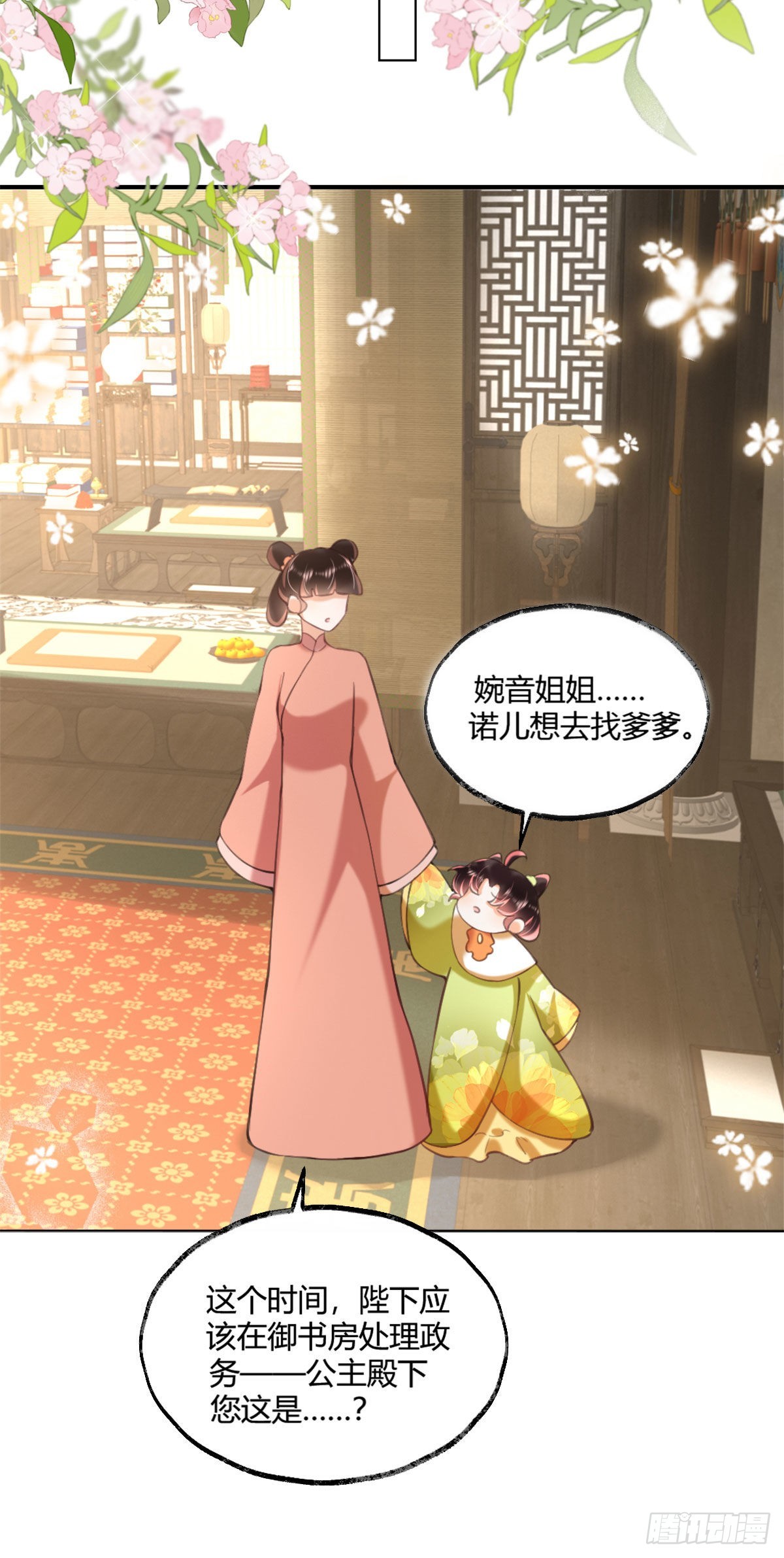 第5话 我让你别动，没听见吗？5