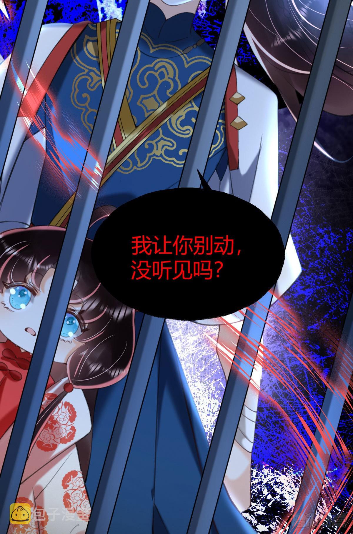 第5话 我让你别动，没听见吗？61