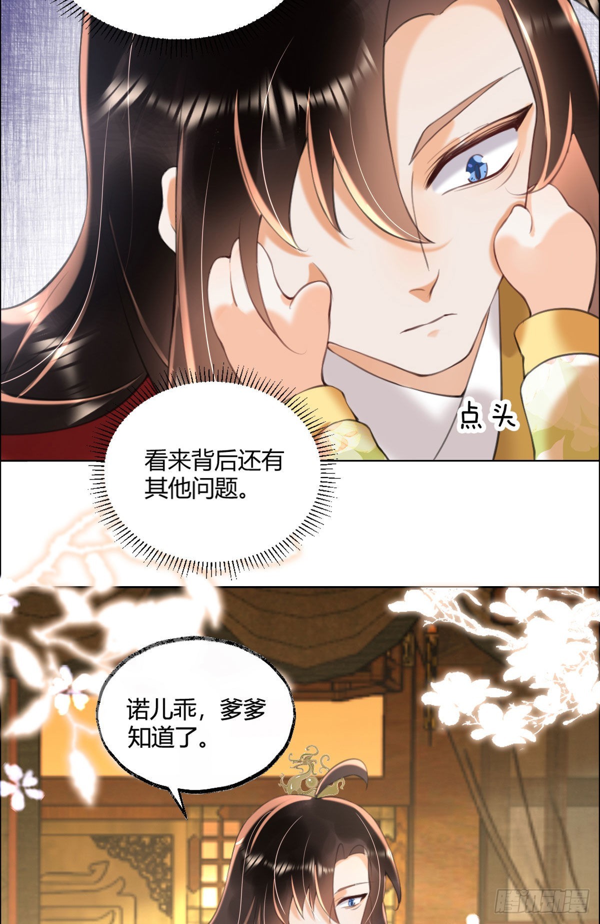 第5话 我让你别动，没听见吗？25