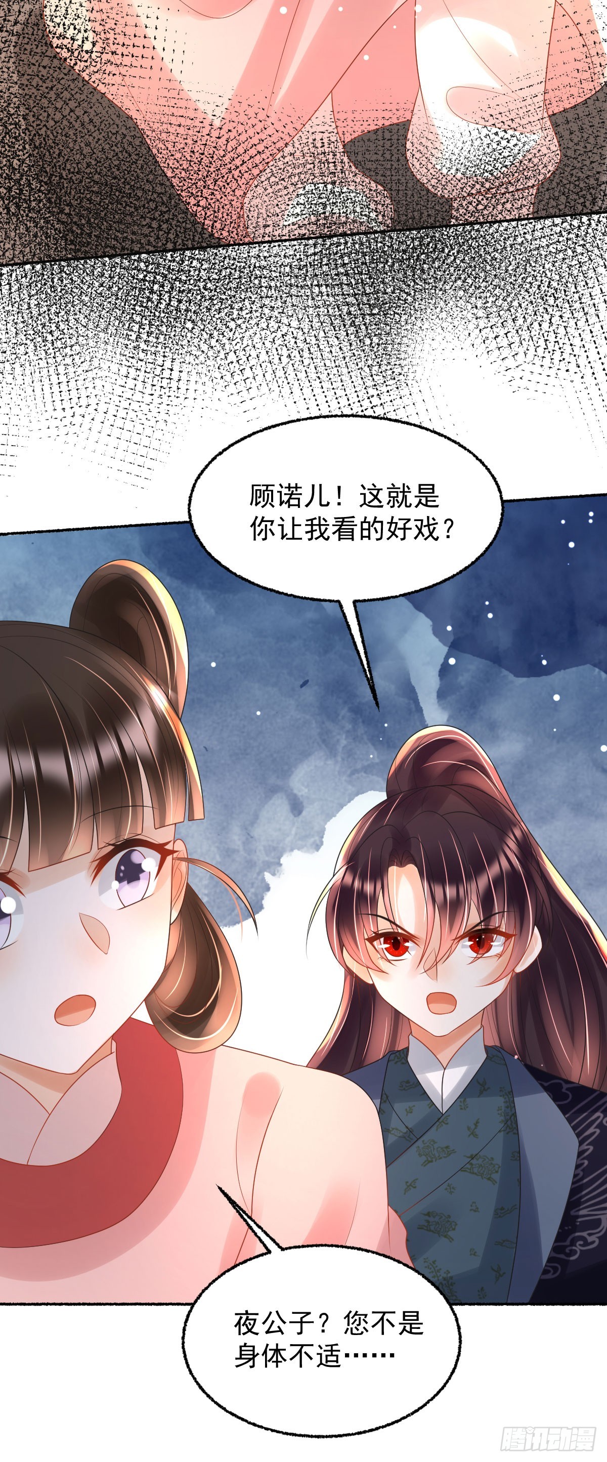 第25话 顾诺儿，你给我出来！36