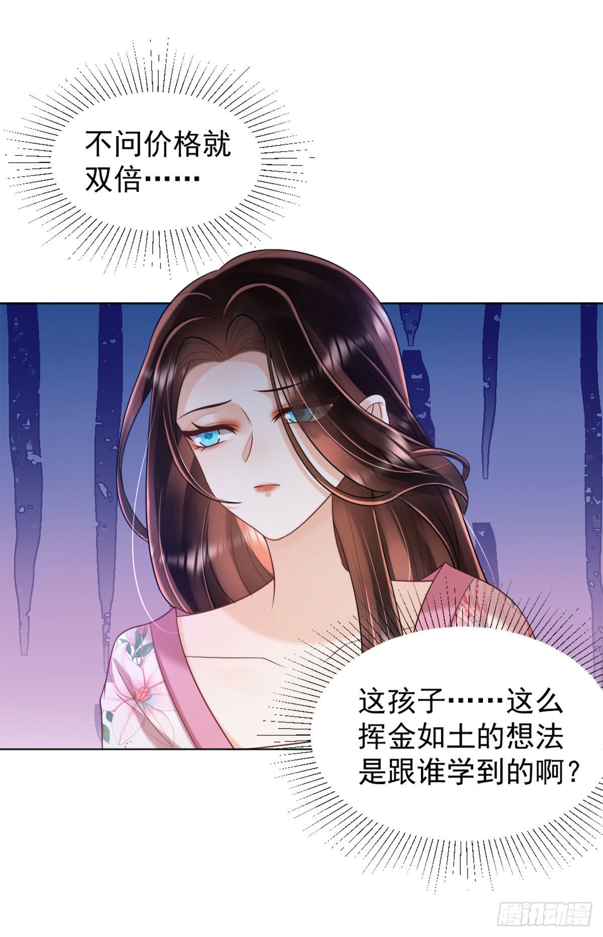 第7话 司明哥哥会保护诺儿！21