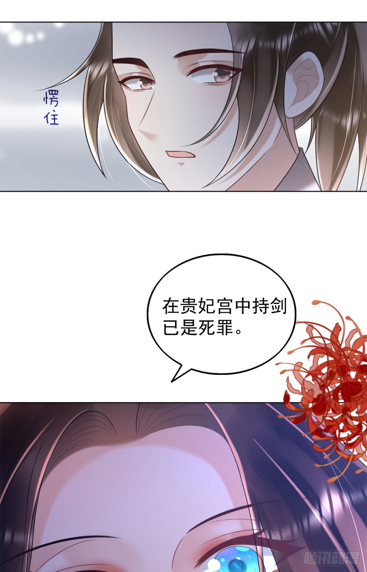 第7话 司明哥哥会保护诺儿！23