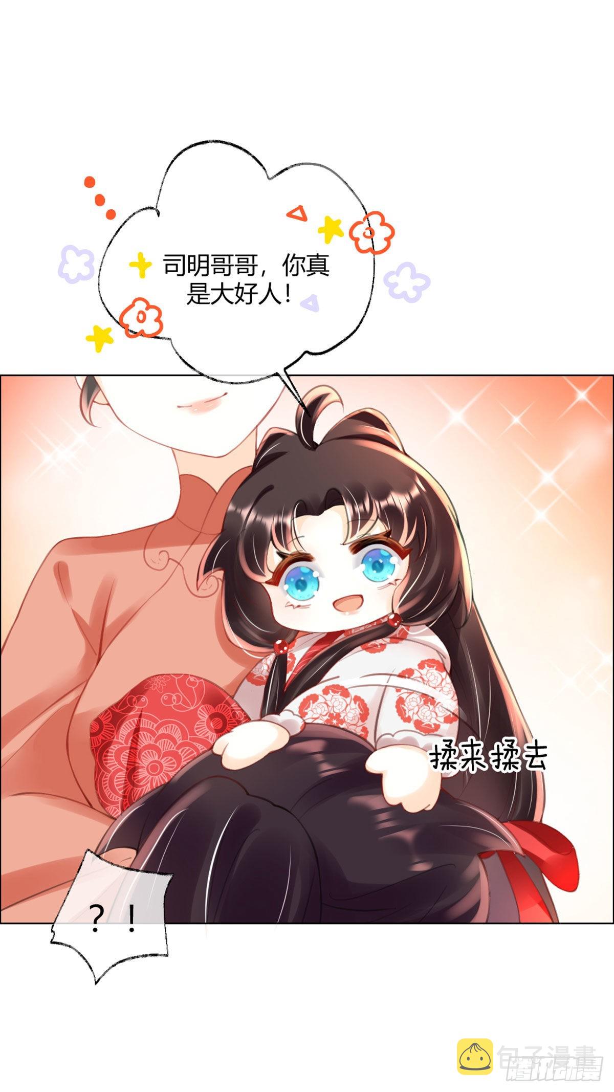 第6话 司明哥哥真是个大好人！25