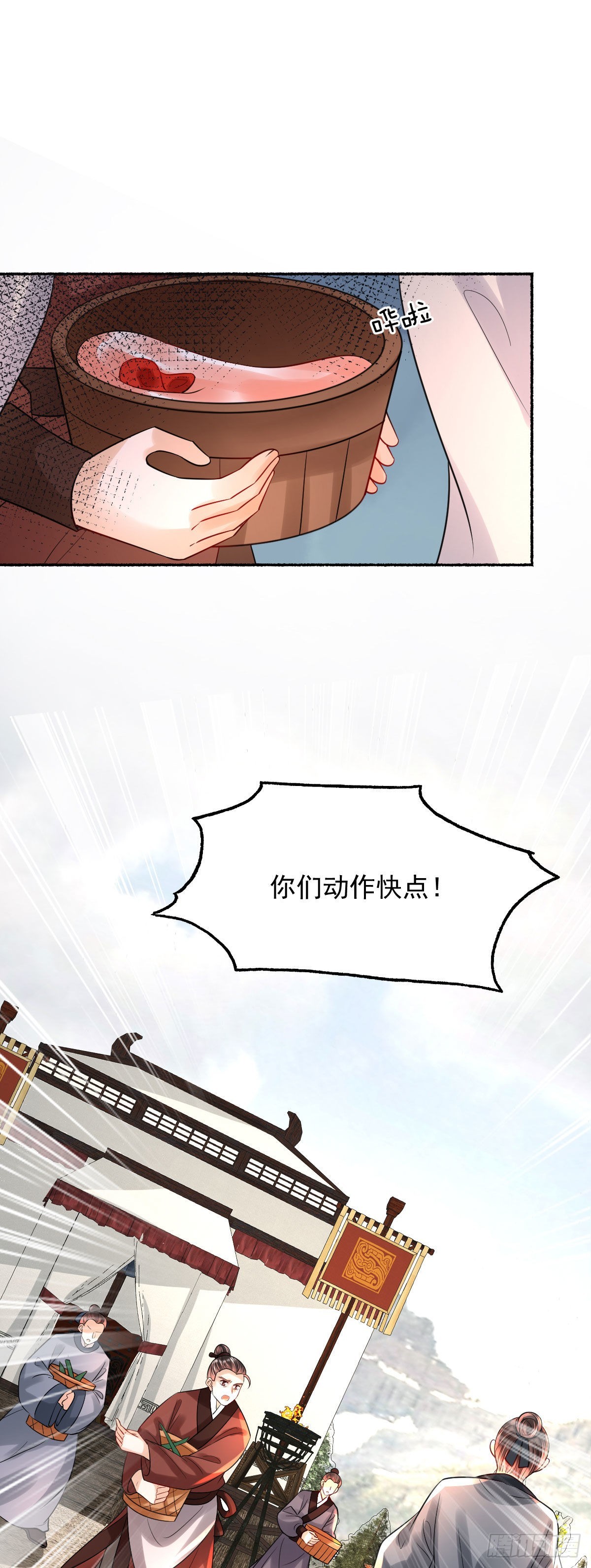 第21话 她到底什么来头？1