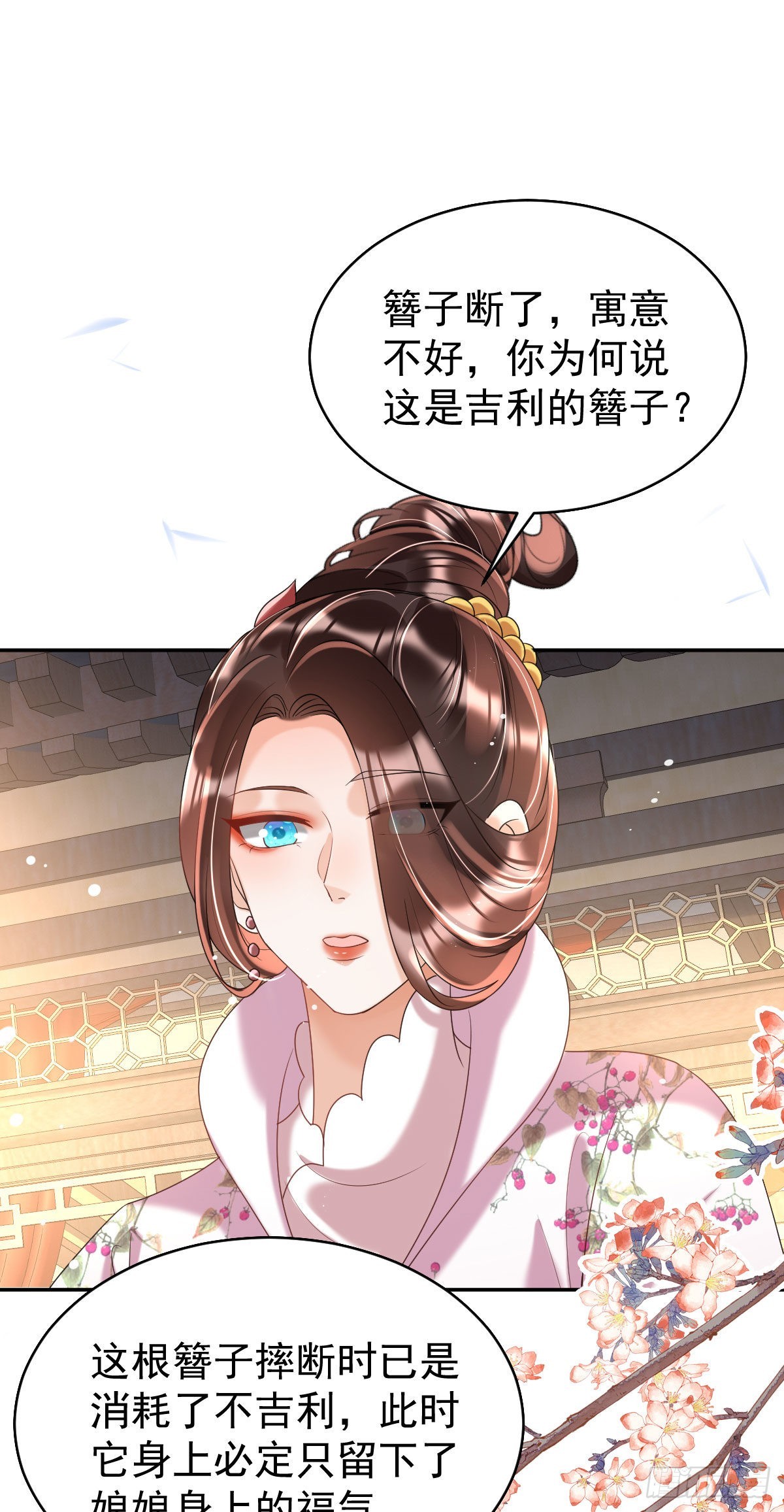 第10话 要合诺儿的心意才行！49
