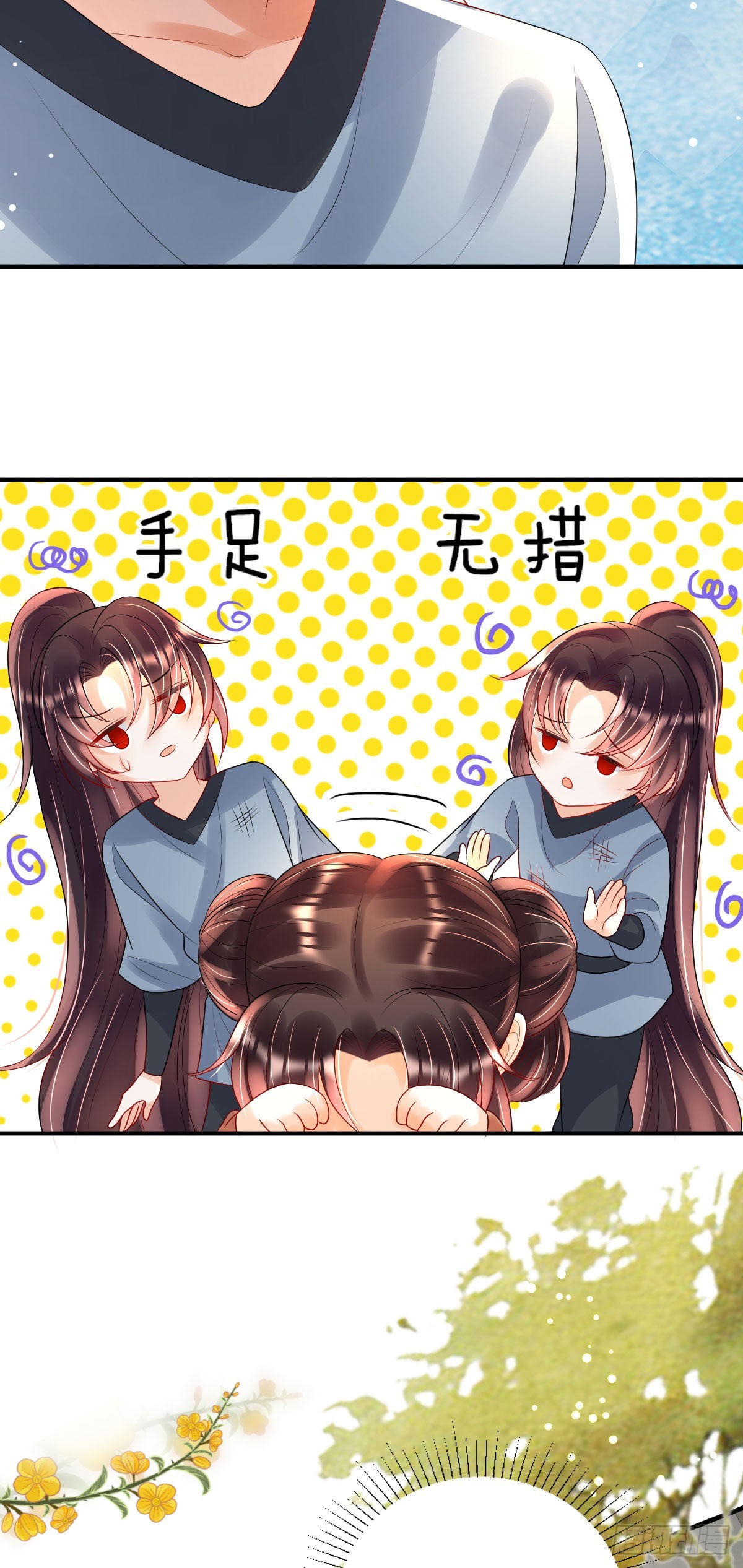 第13话 司明哥哥紧张诺儿了？43