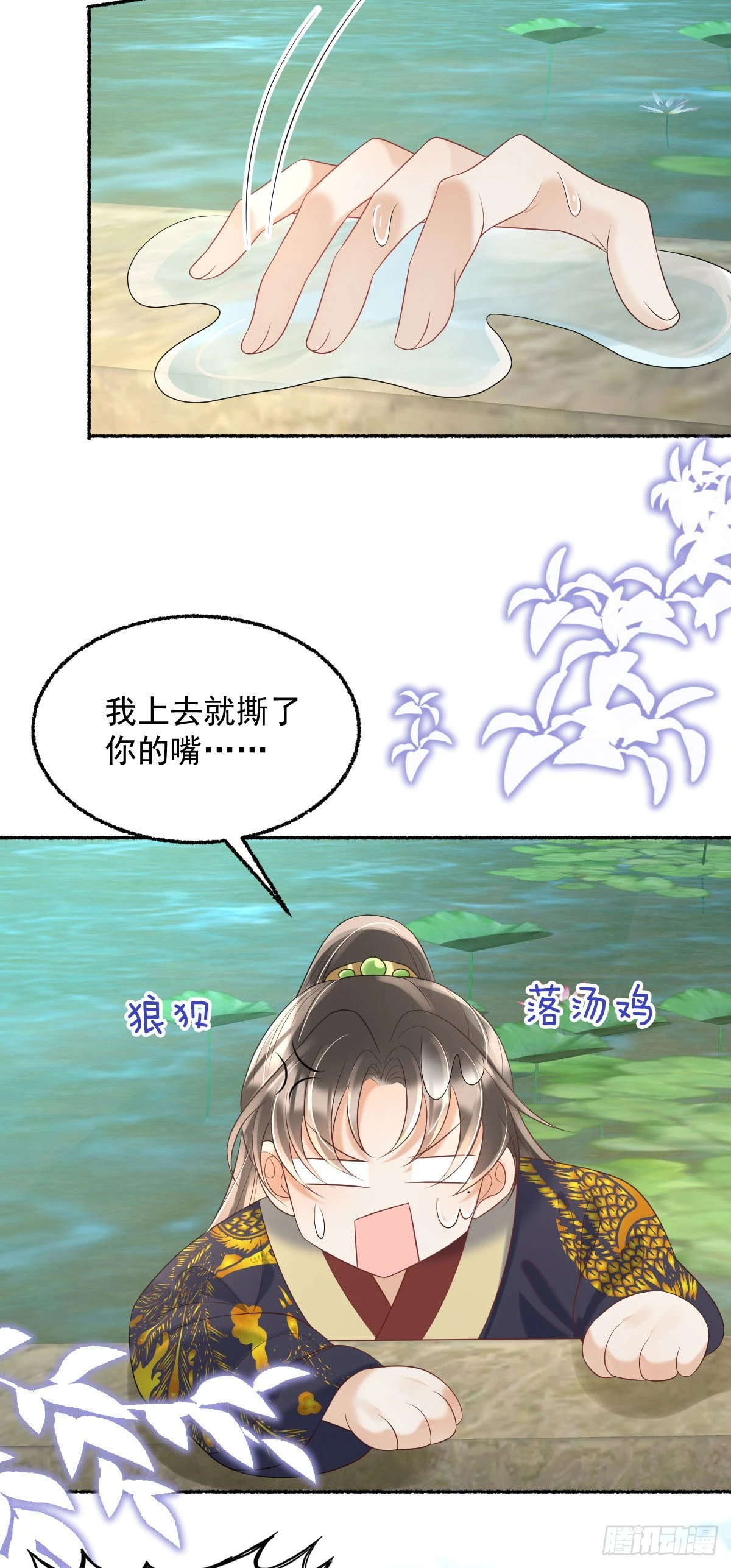 第17话 敢碰她，手给你扭断28