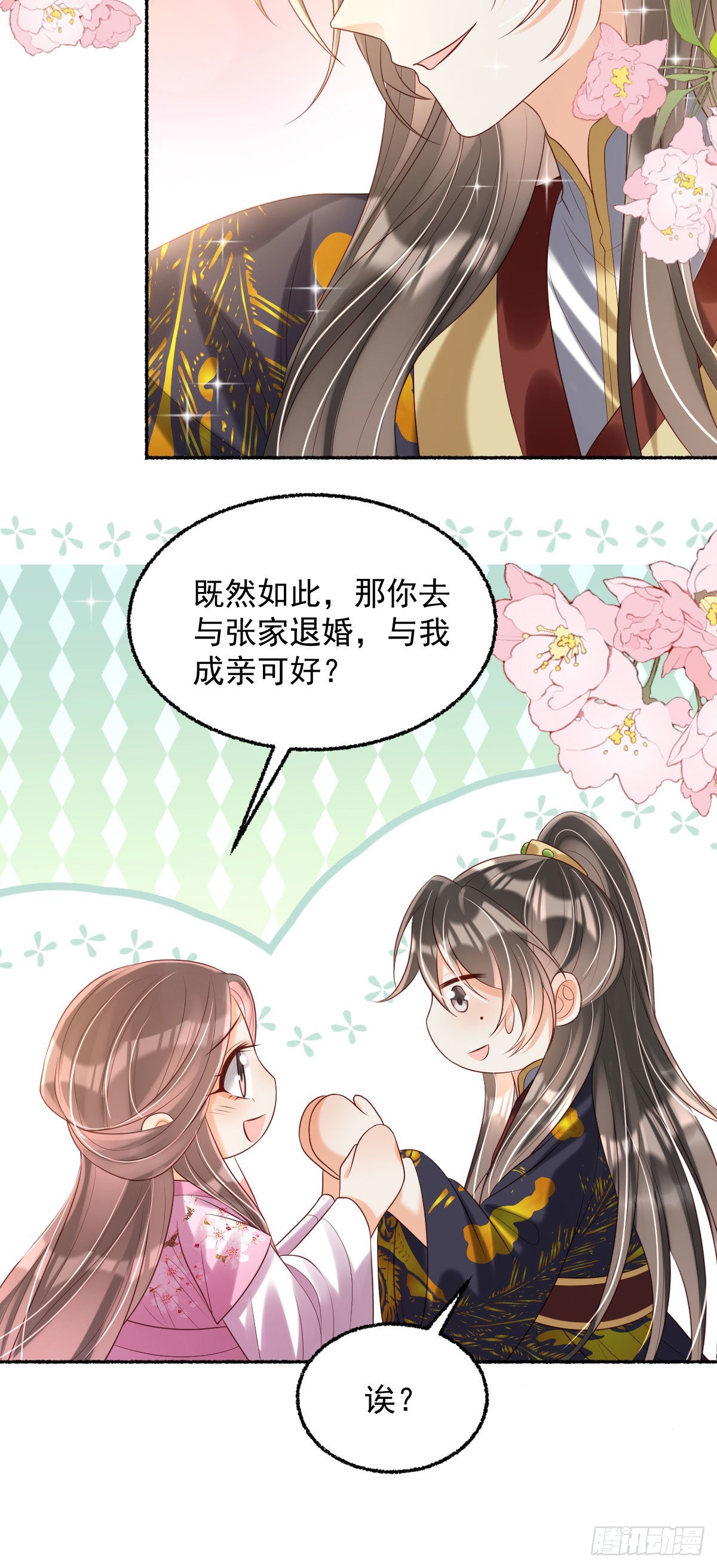 第17话 敢碰她，手给你扭断2