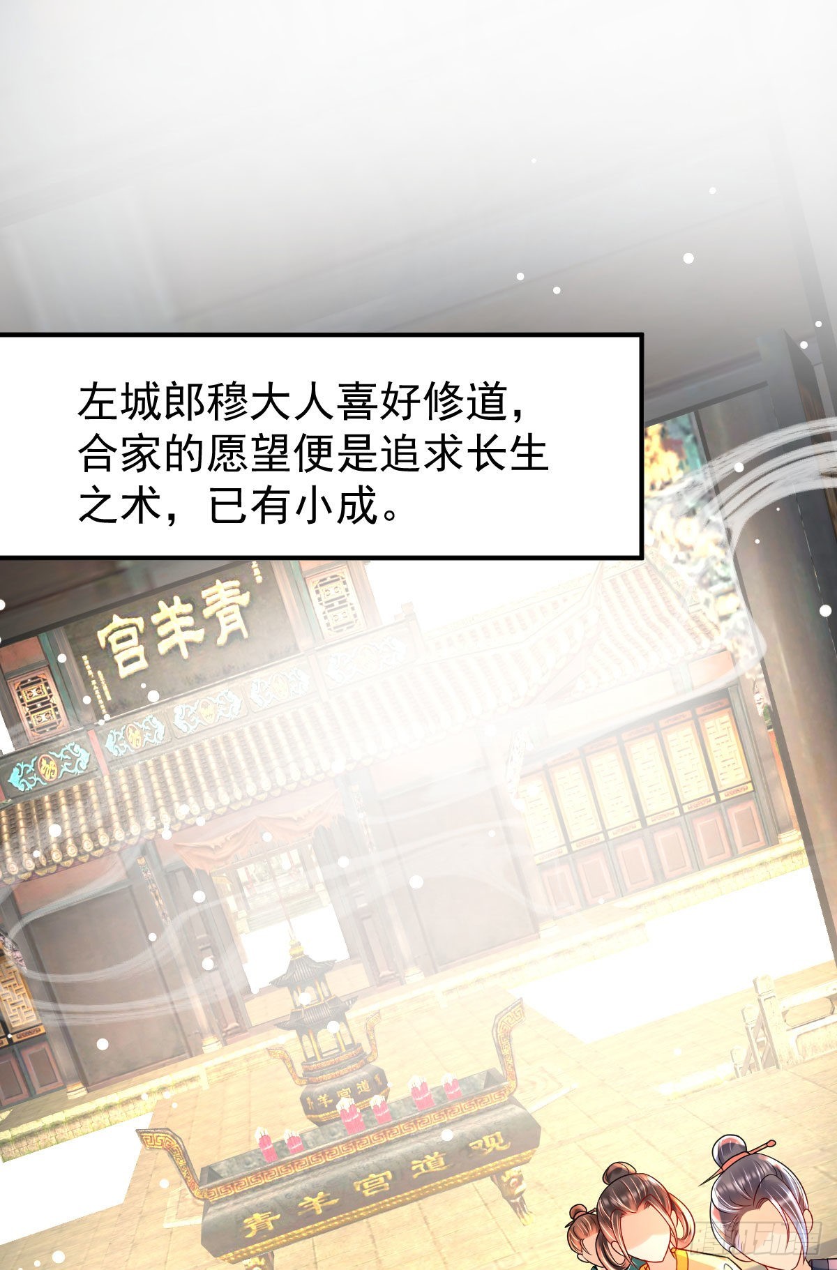 第11话 要司明哥哥抱！1