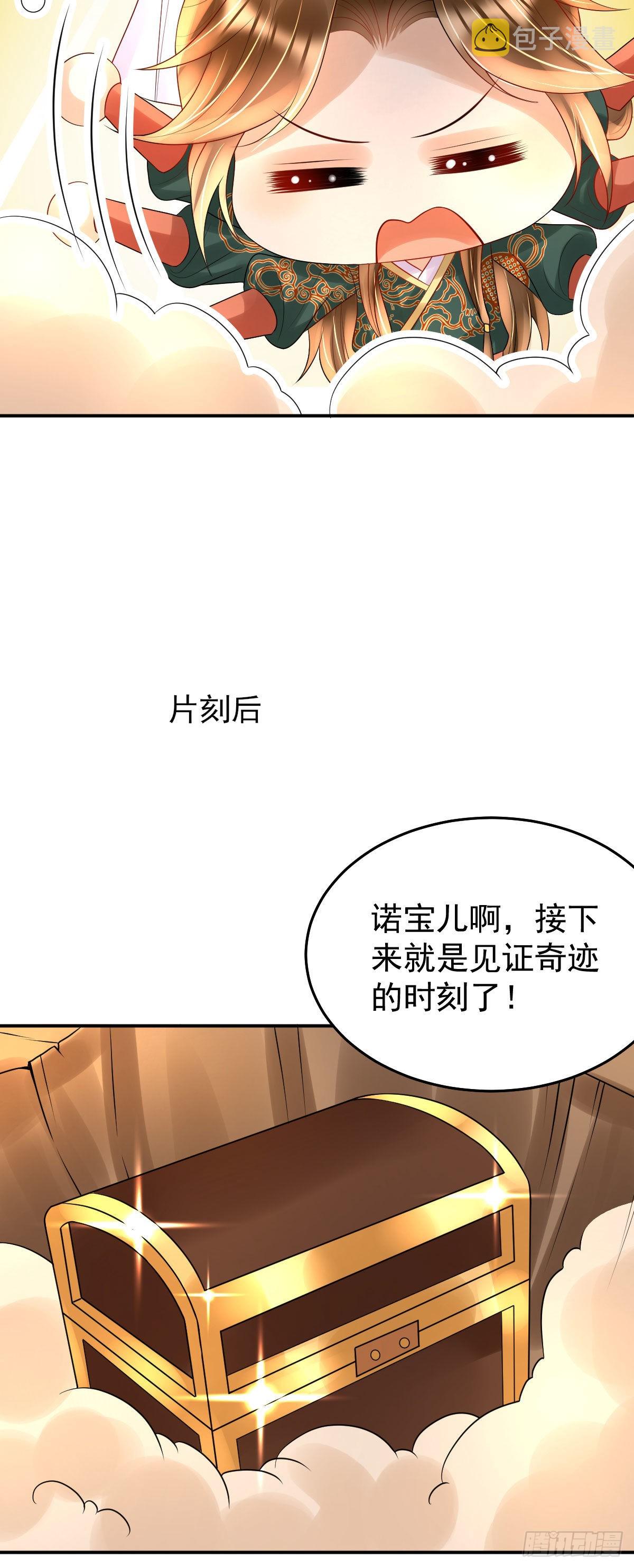 第19话 不过要先接上司明哥哥18