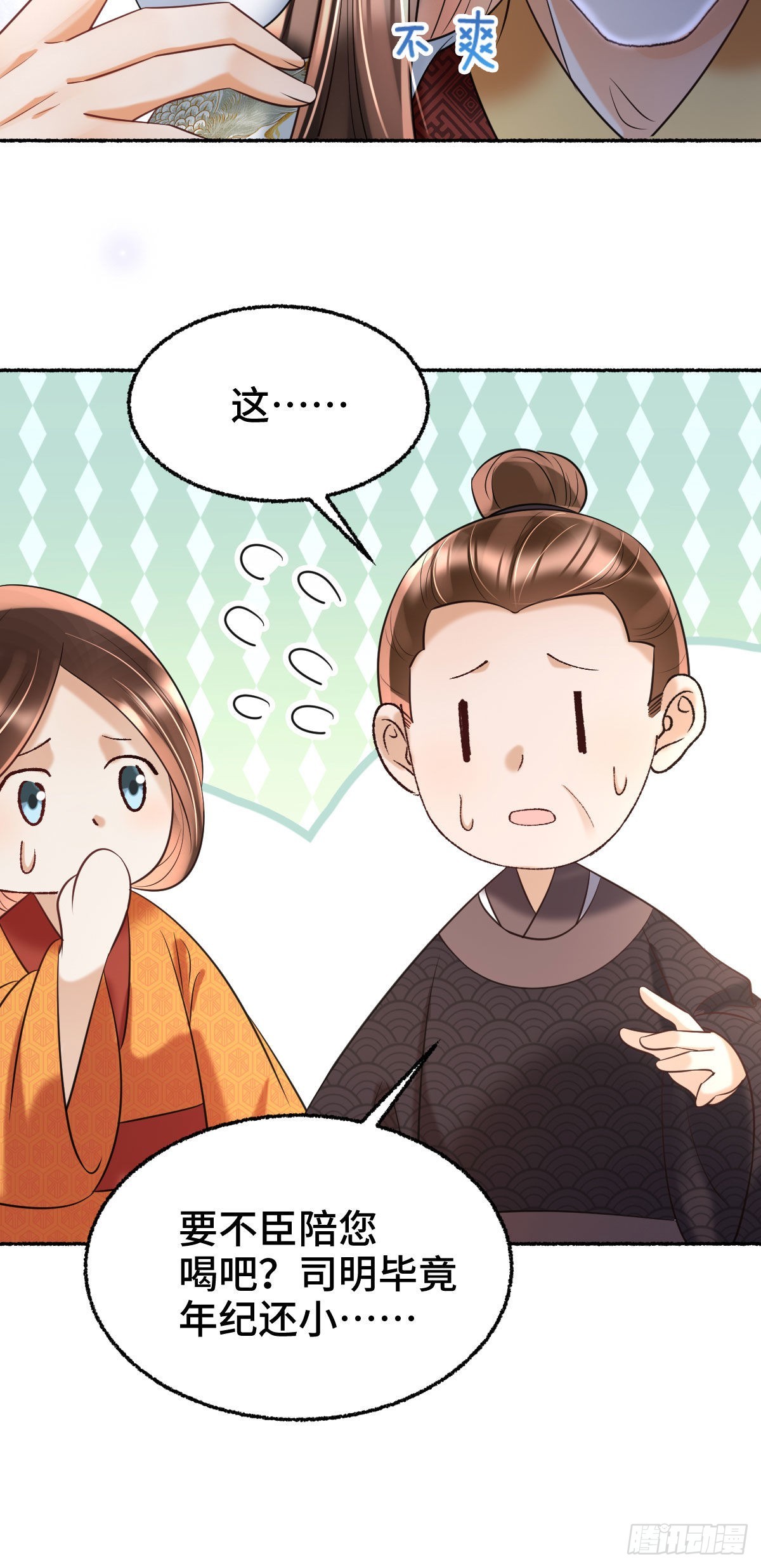 第16话 我会不惜一切保护你19