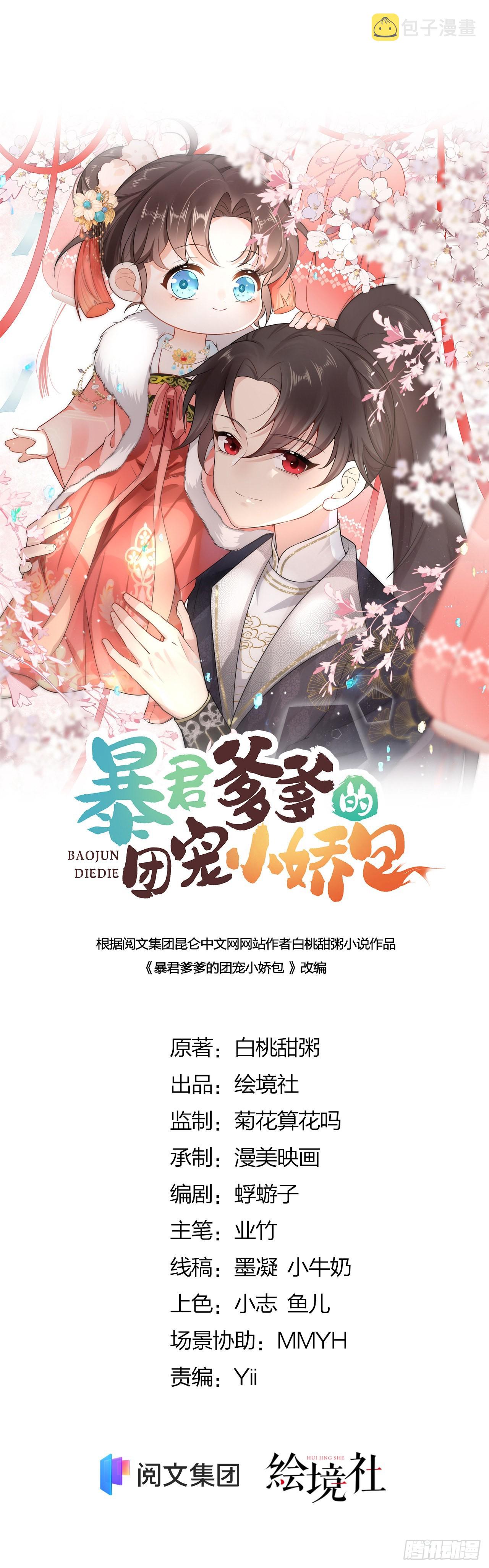第16话 我会不惜一切保护你6