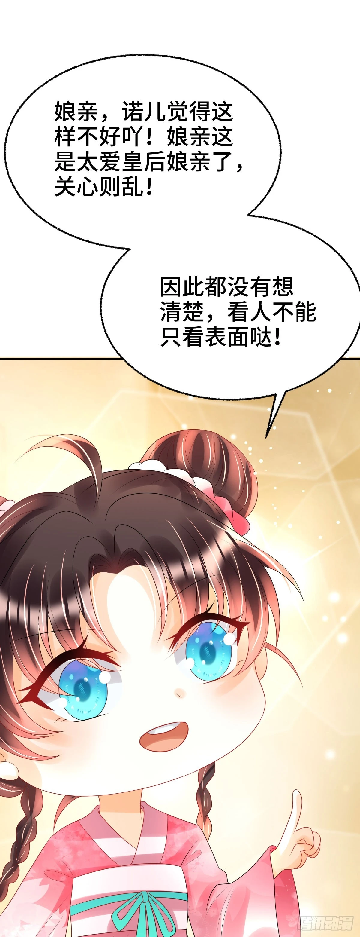 第23话 司明哥哥发烧了吗？14