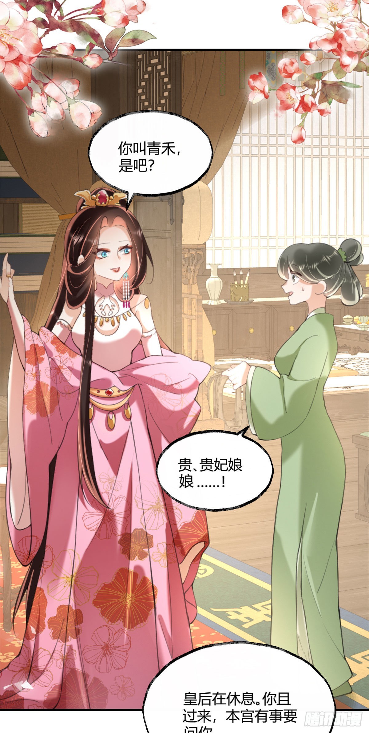 第5话 我让你别动，没听见吗？3