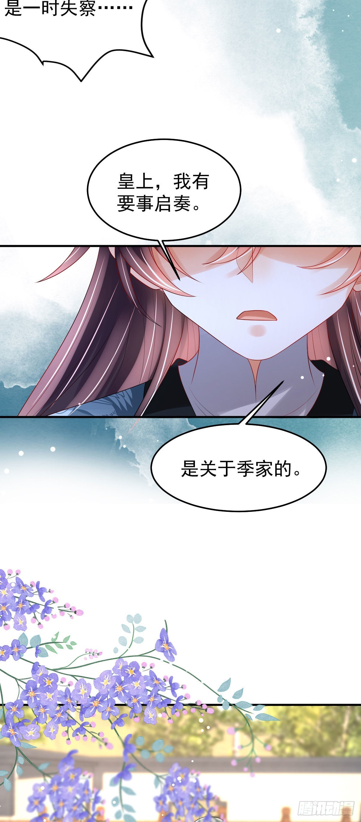第15话 顾诺儿，我的奖励呢？48