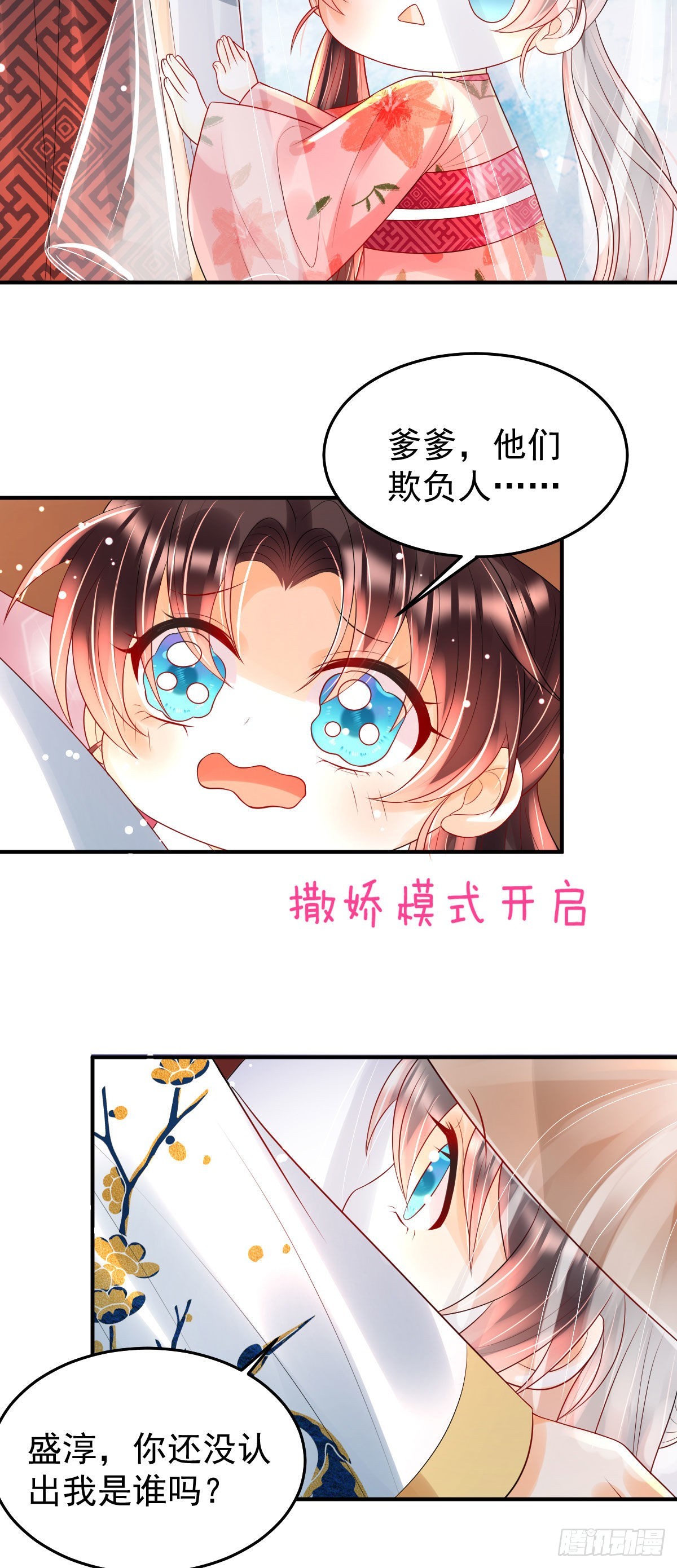 第15话 顾诺儿，我的奖励呢？43