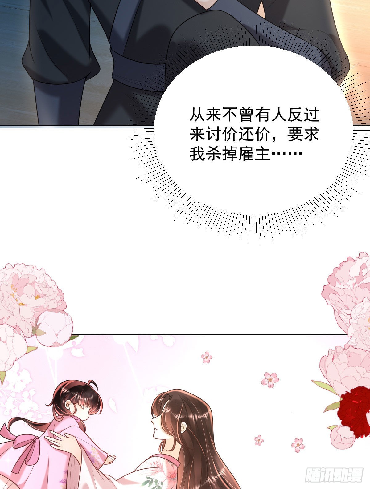 第7话 司明哥哥会保护诺儿！29