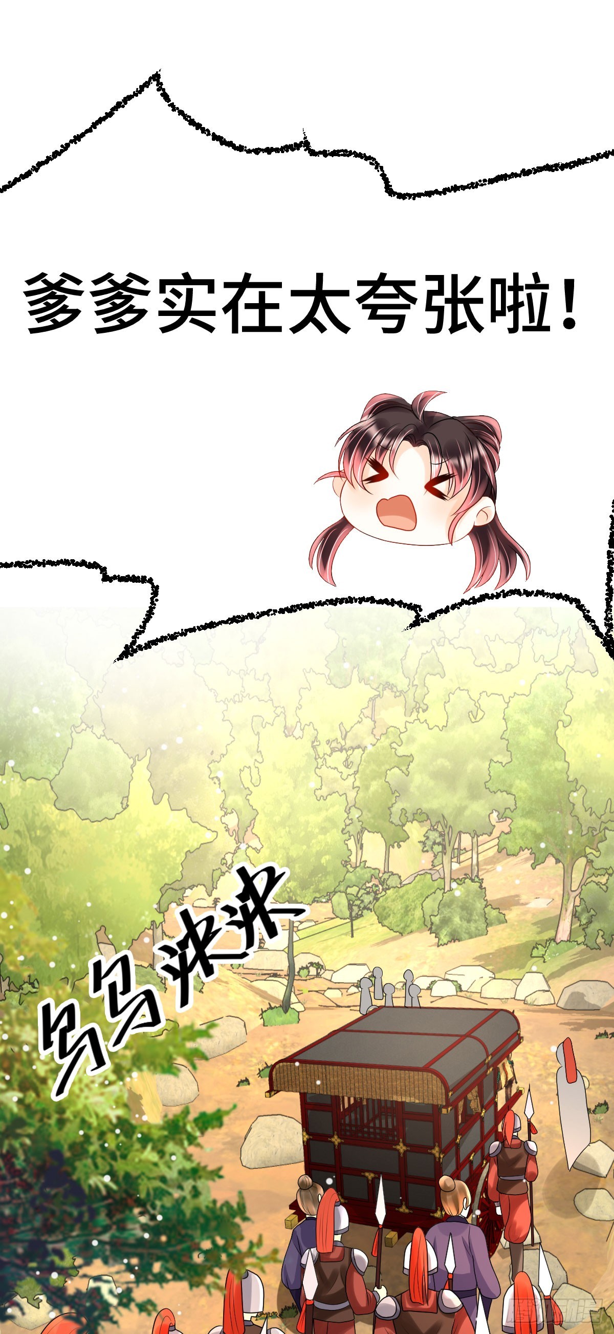 第23话 司明哥哥发烧了吗？29