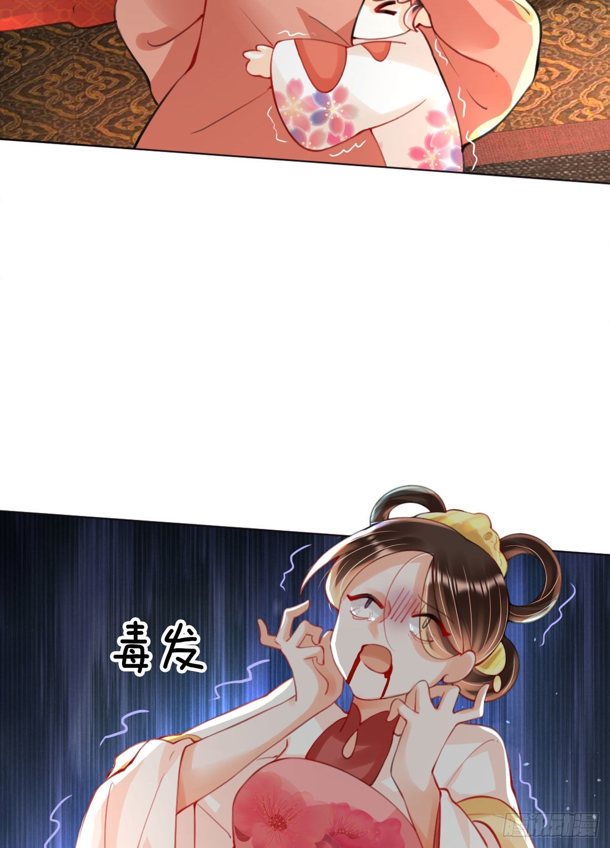 第4话 瑶光小公主！7