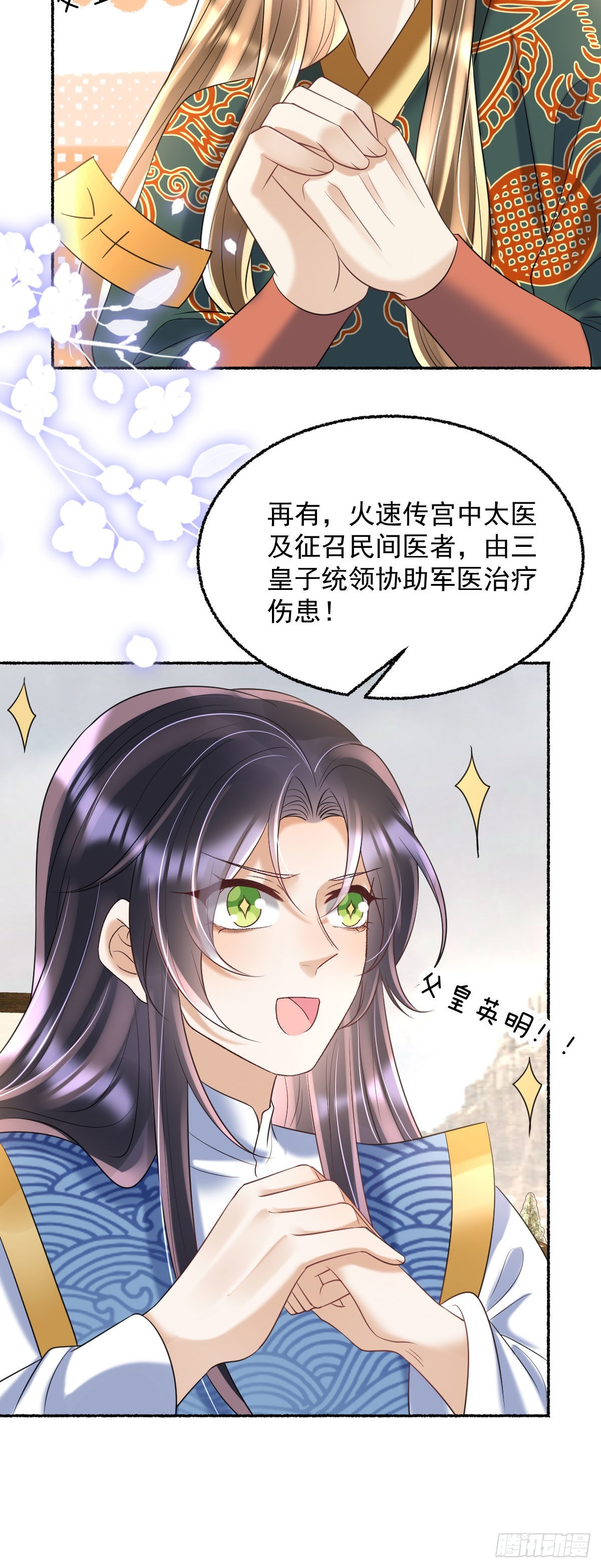 第22话 爹爹安排的你可高兴？22