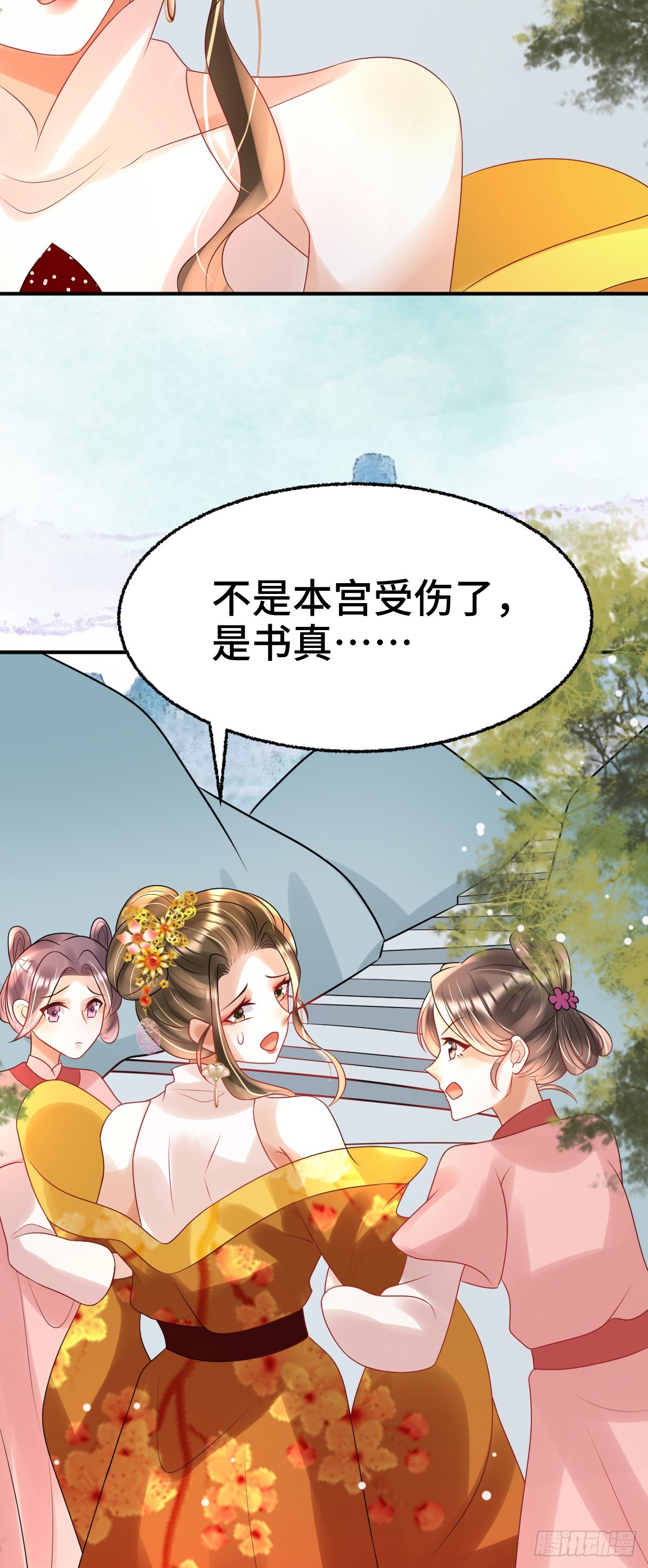 第24话 顾诺儿，我不对劲23