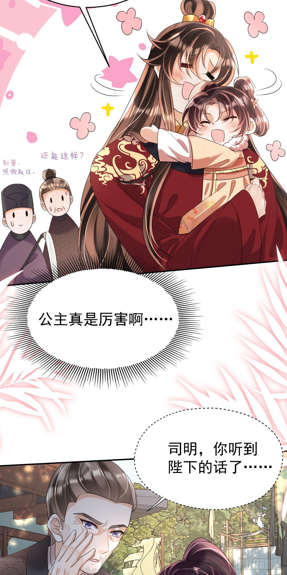 第10话 要合诺儿的心意才行！23