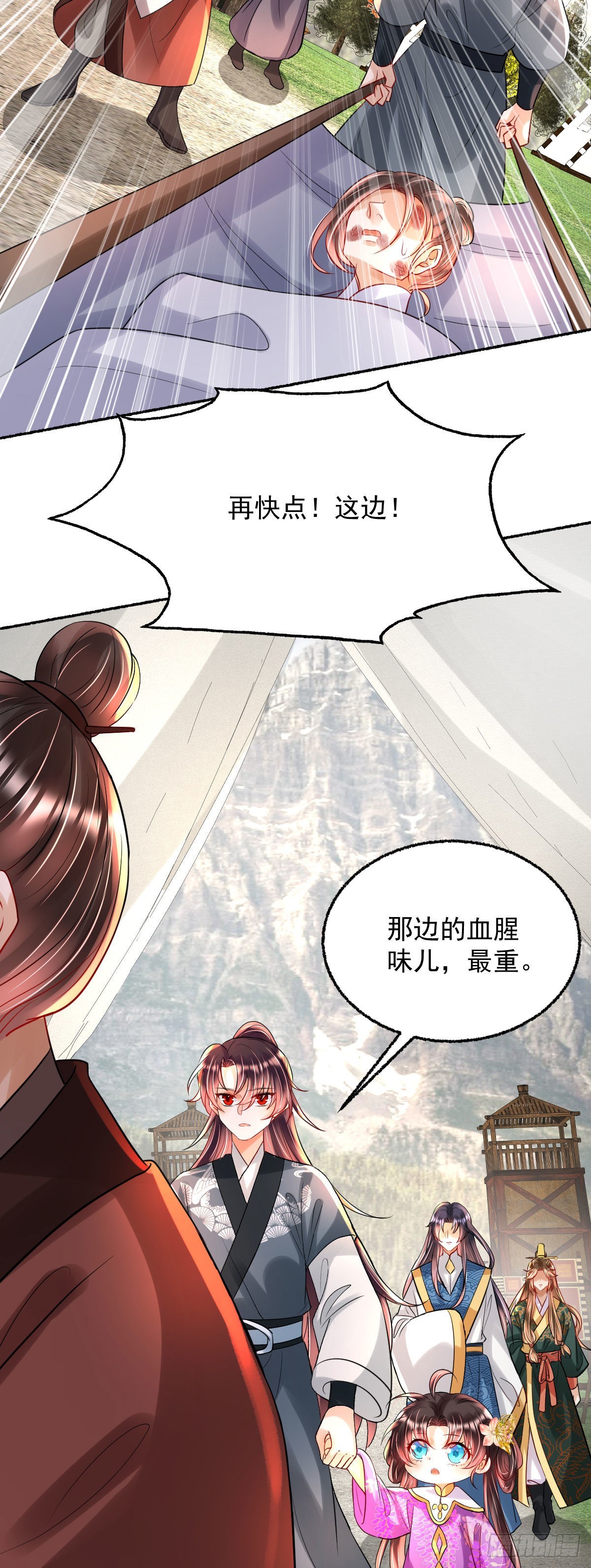 第21话 她到底什么来头？2
