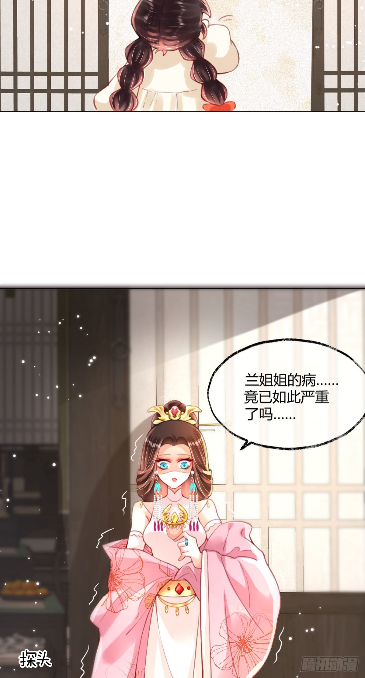 第4话 瑶光小公主！38