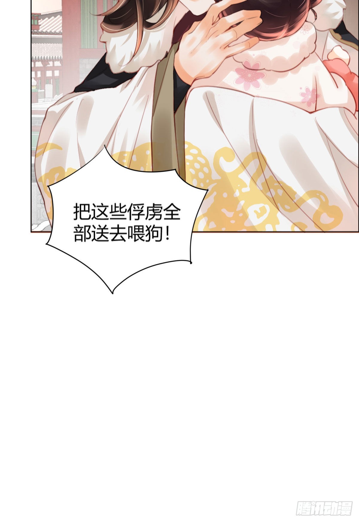 第2话 要报恩才行！25