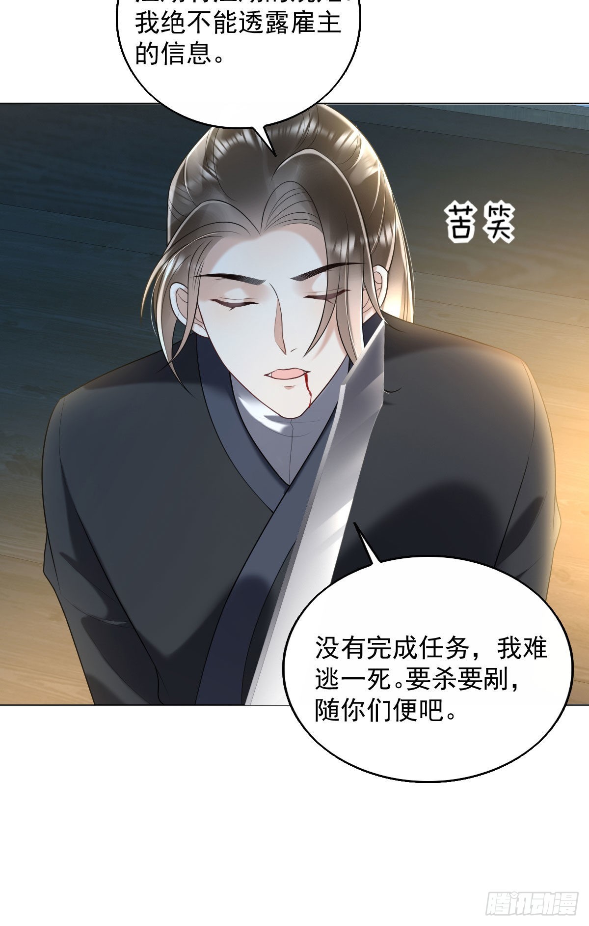 第7话 司明哥哥会保护诺儿！20