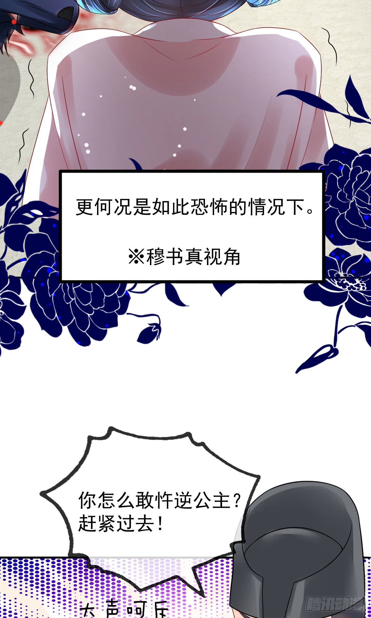第11话 要司明哥哥抱！10