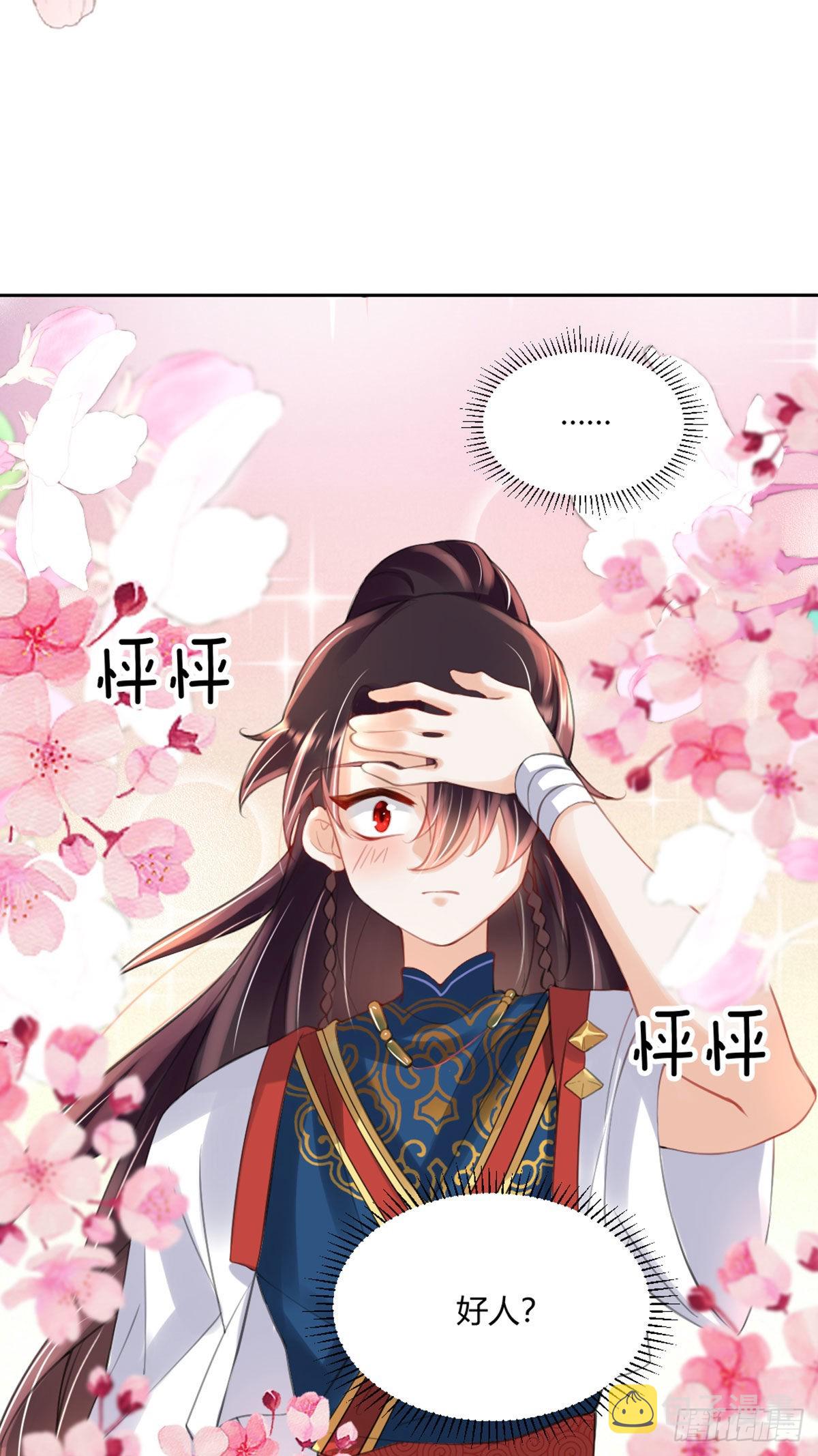 第6话 司明哥哥真是个大好人！28