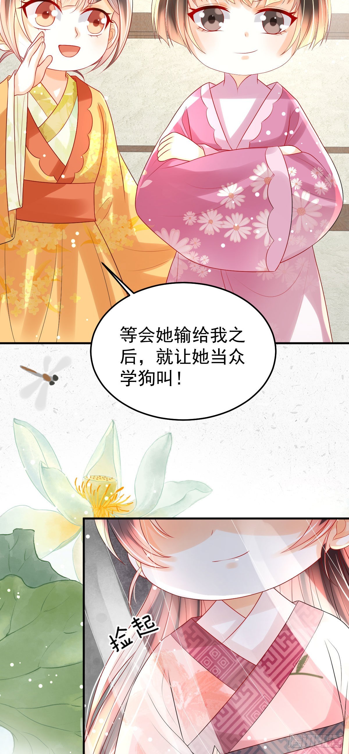 第15话 顾诺儿，我的奖励呢？8