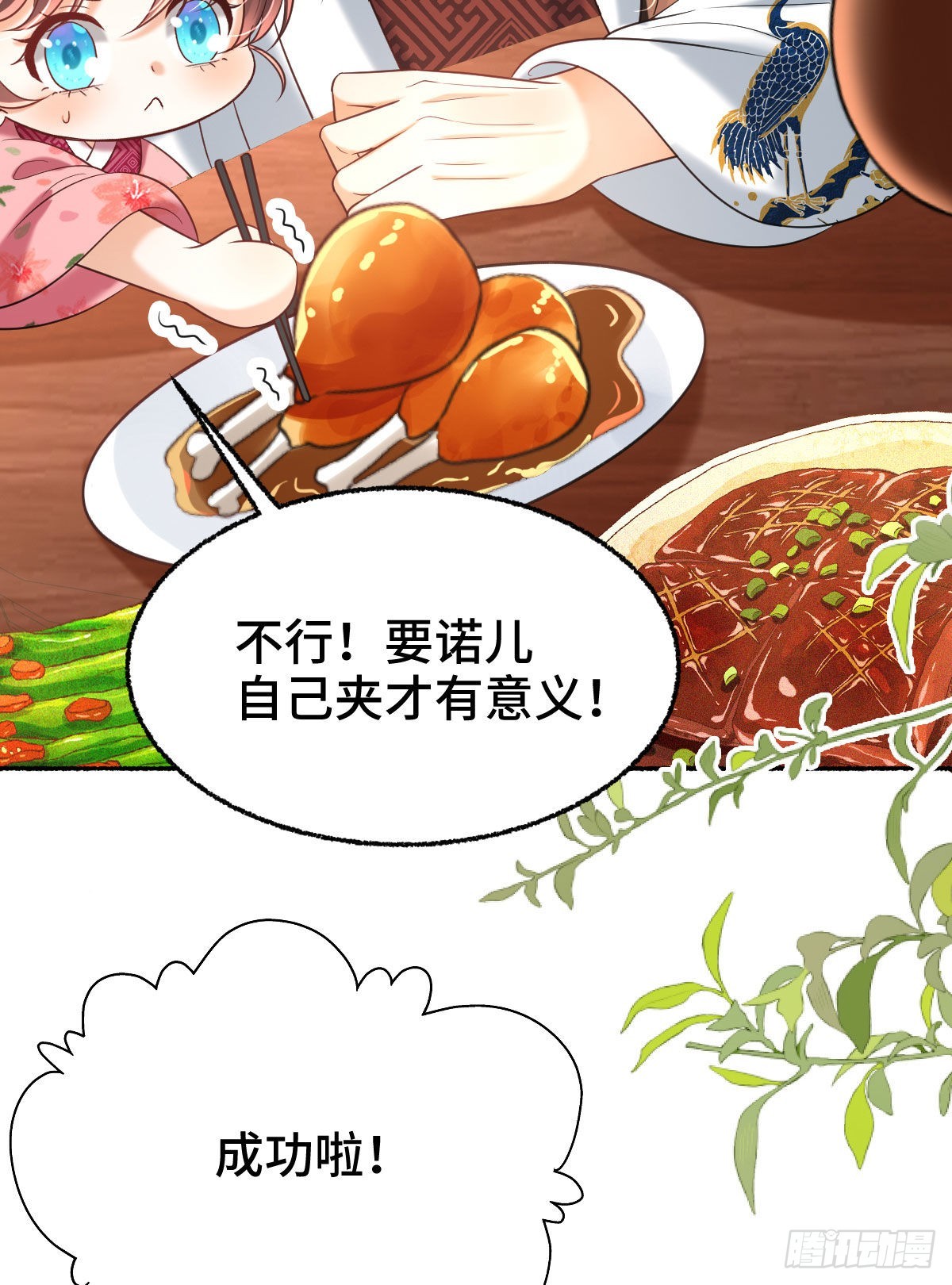 第16话 我会不惜一切保护你12