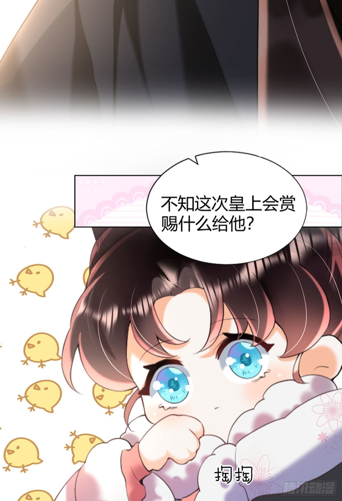 第1话 漂亮小哥哥！39