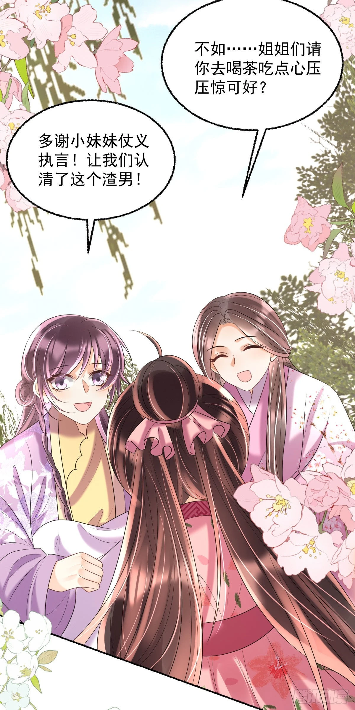第17话 敢碰她，手给你扭断32