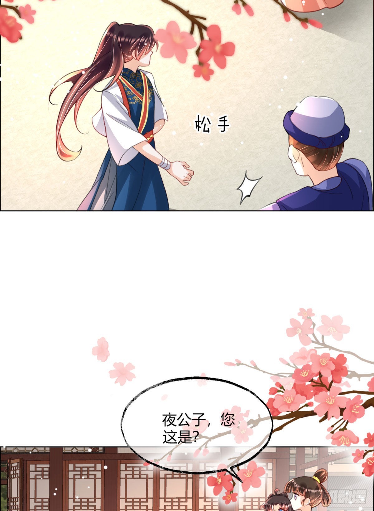 第6话 司明哥哥真是个大好人！36