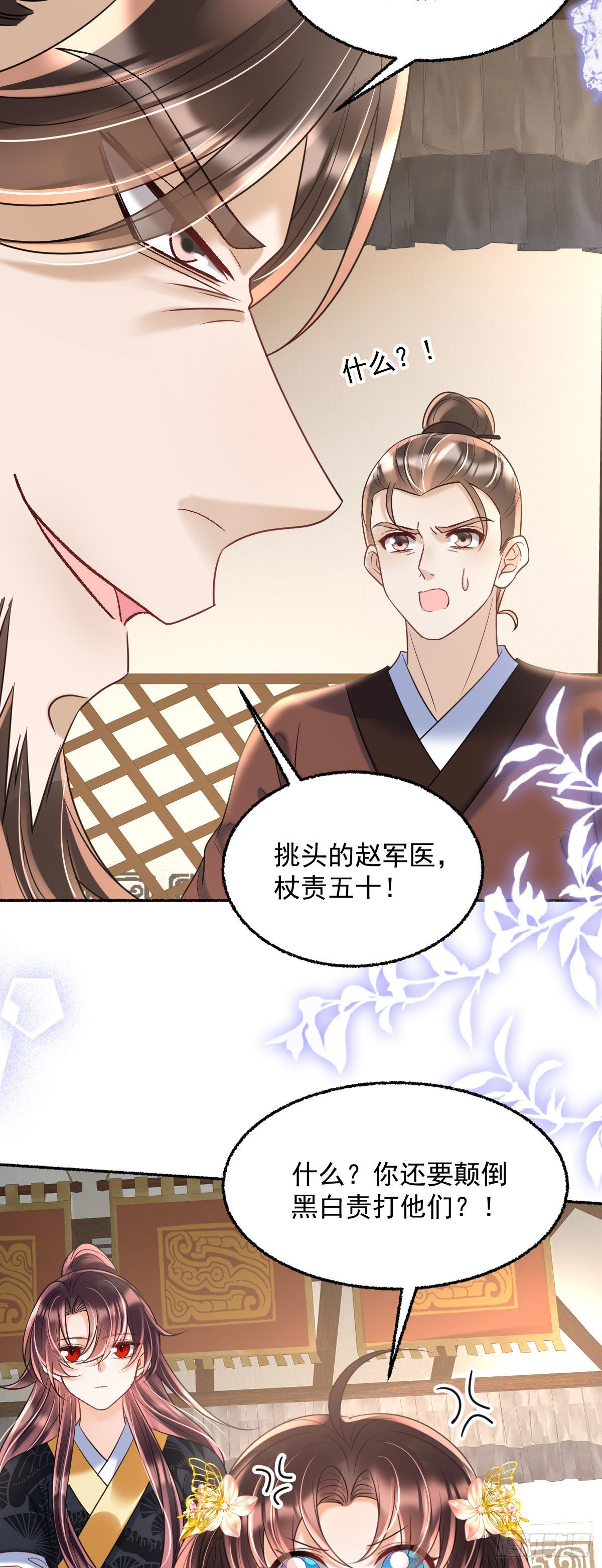 第22话 爹爹安排的你可高兴？4