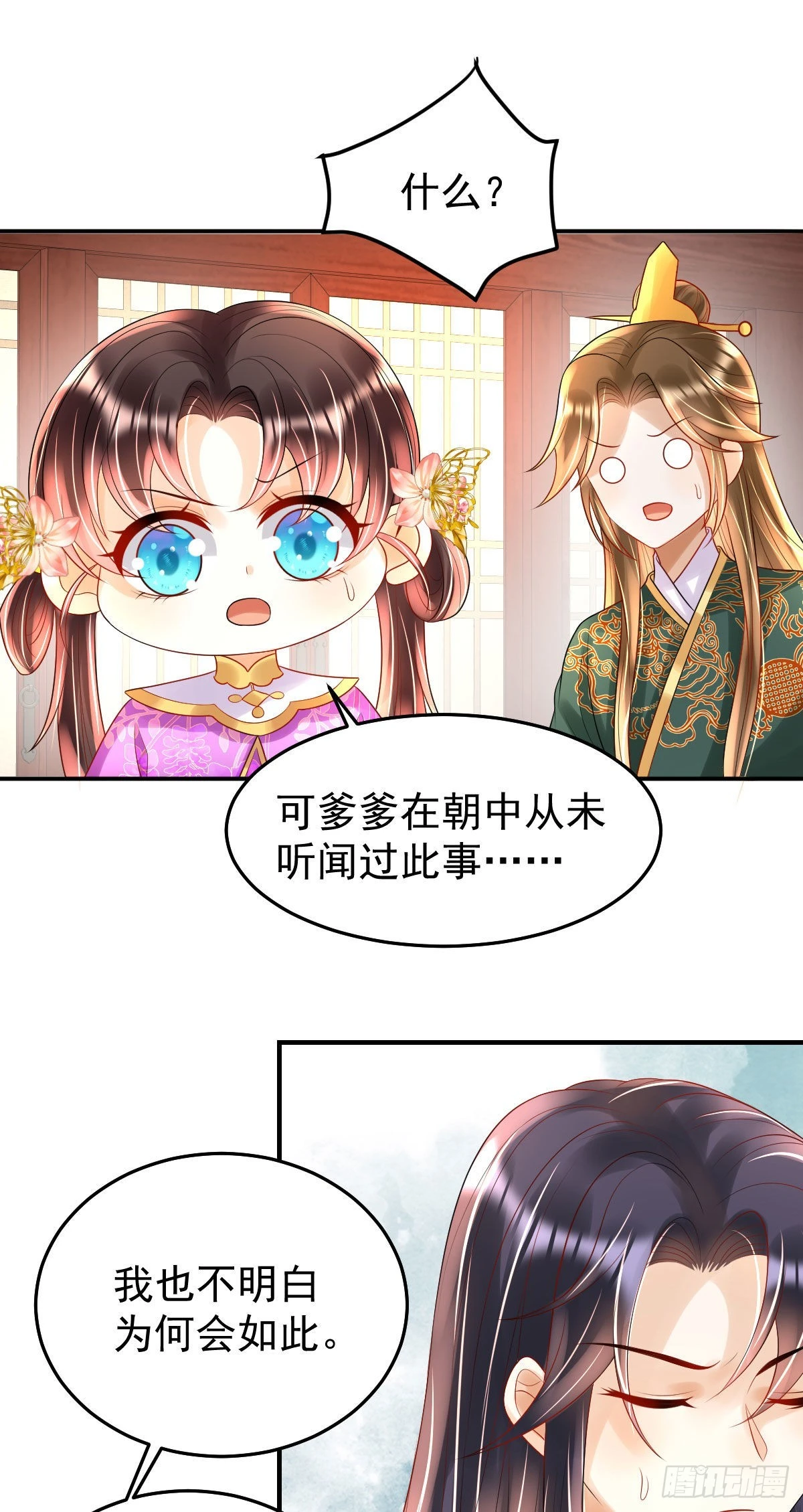 第19话 不过要先接上司明哥哥42