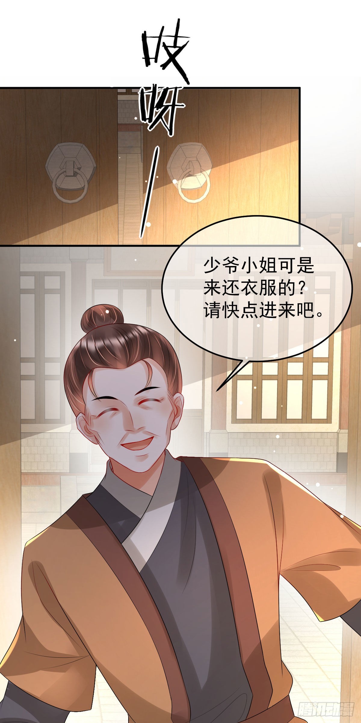 第13话 司明哥哥紧张诺儿了？58
