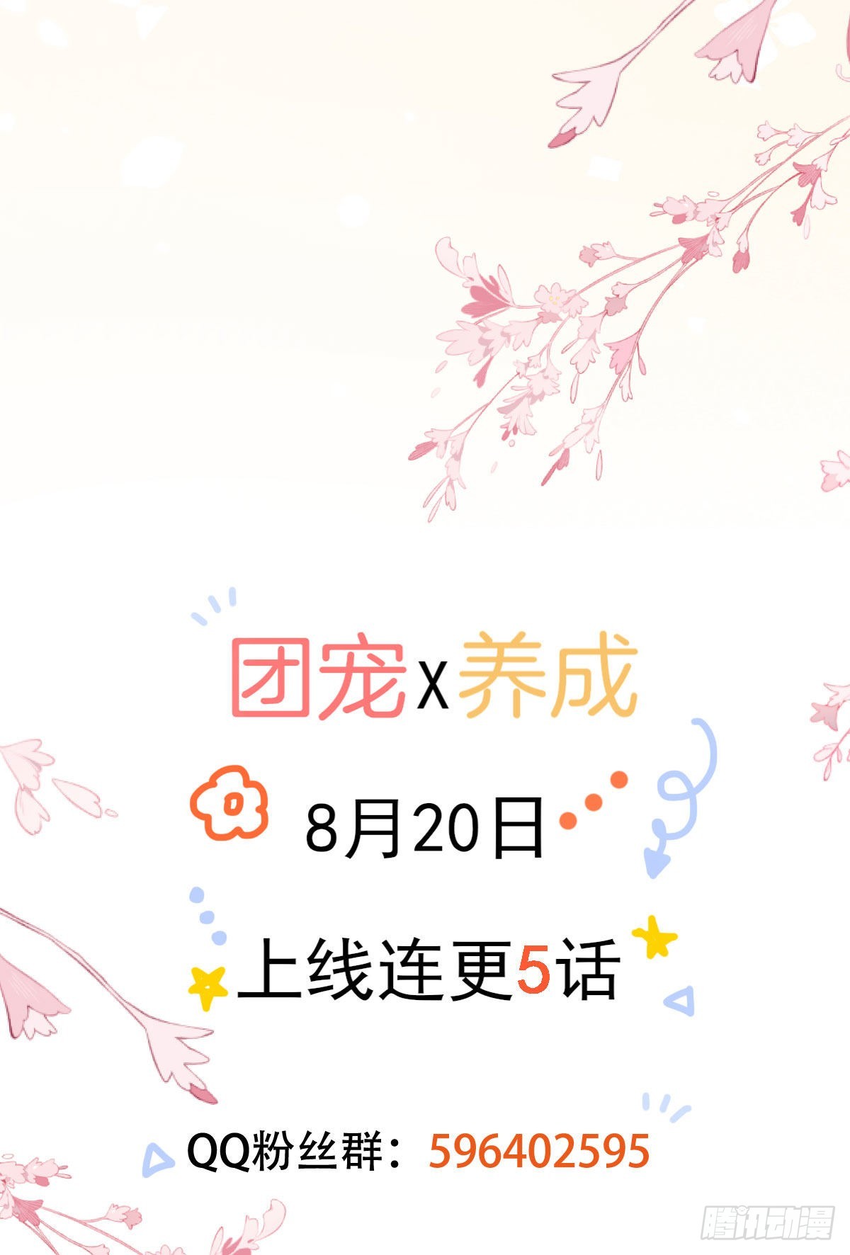 人物预告6