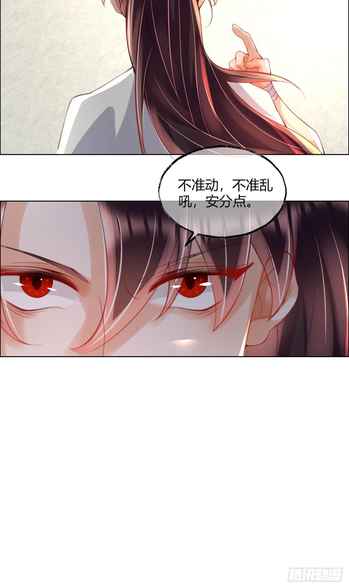第6话 司明哥哥真是个大好人！16