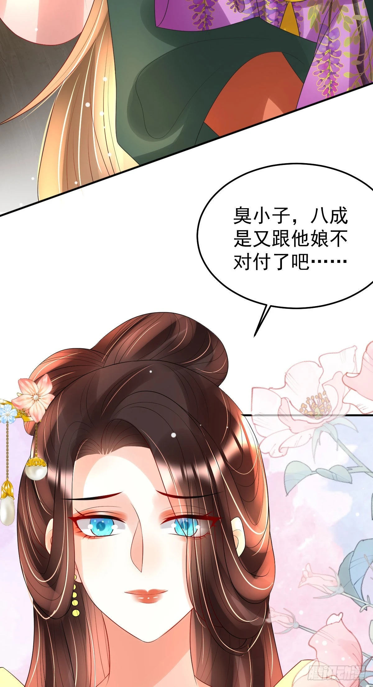 第19话 不过要先接上司明哥哥8