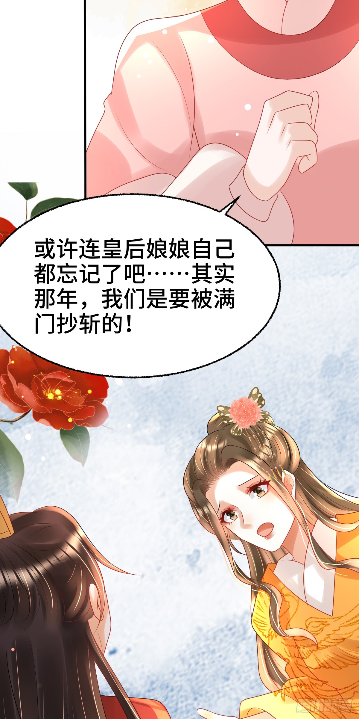 第24话 顾诺儿，我不对劲33