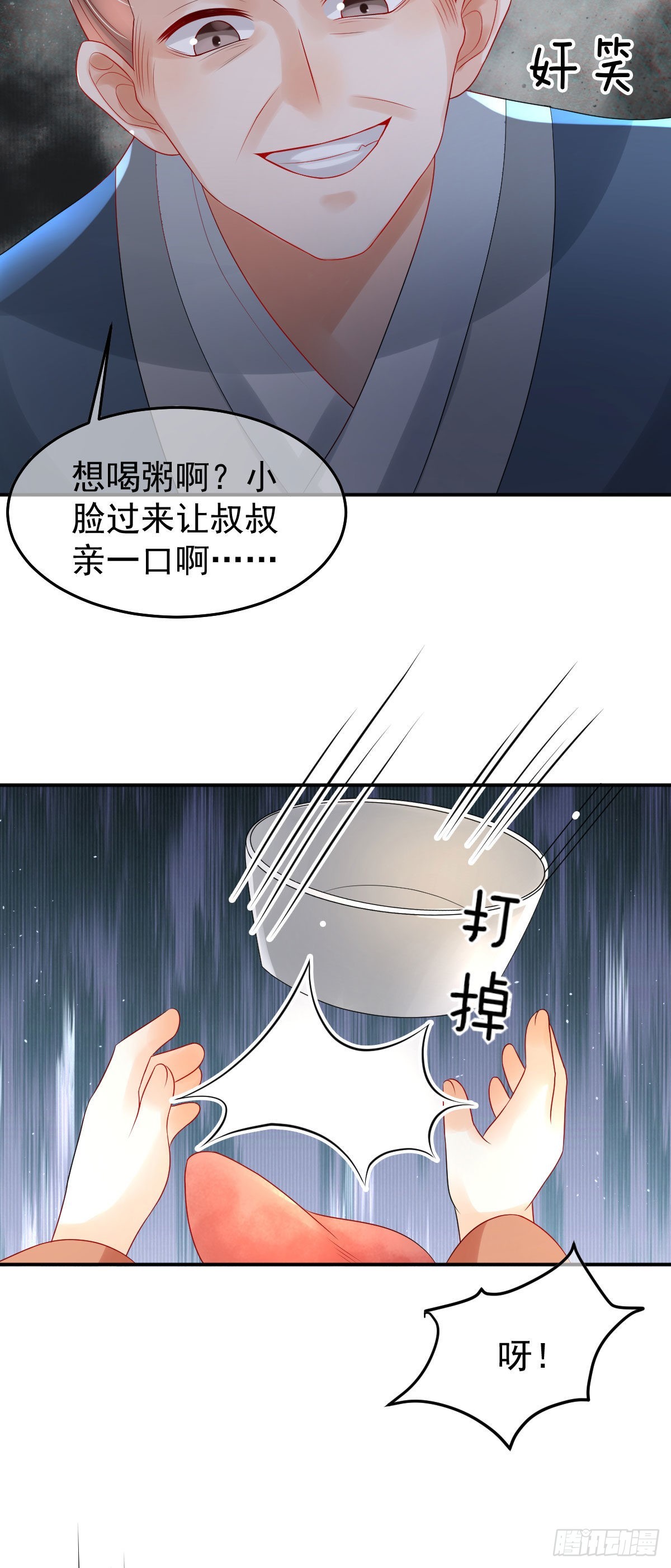 第13话 司明哥哥紧张诺儿了？27