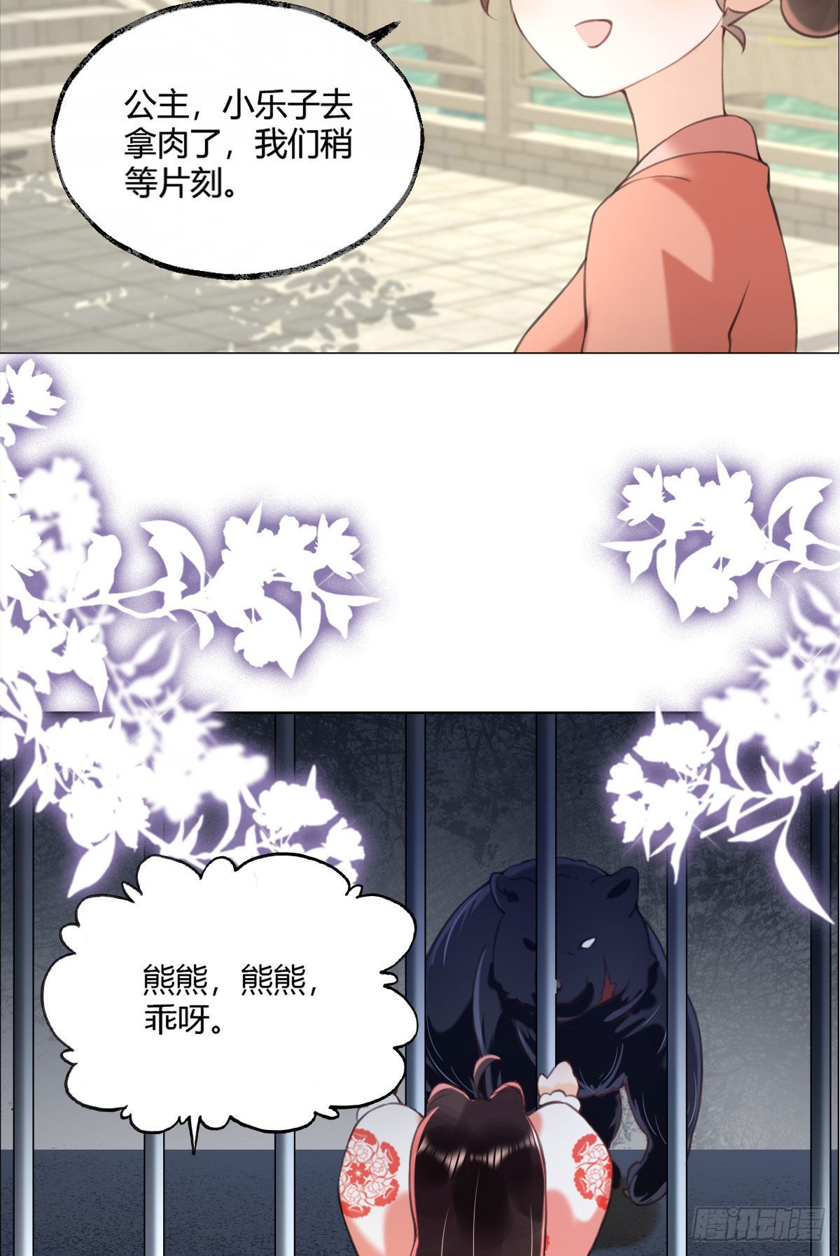 第5话 我让你别动，没听见吗？53