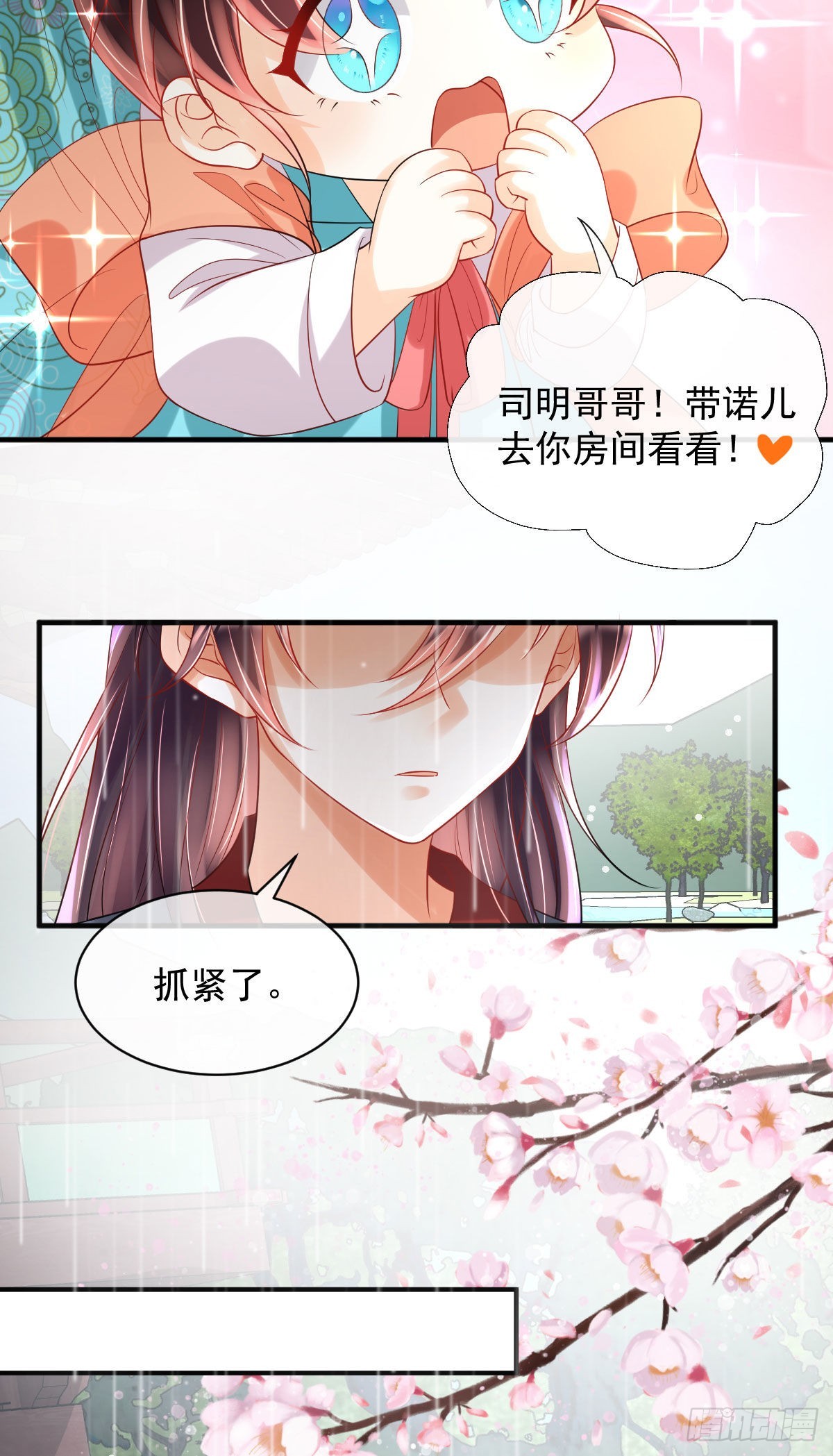 第8话 以后诺儿也是你的家人21