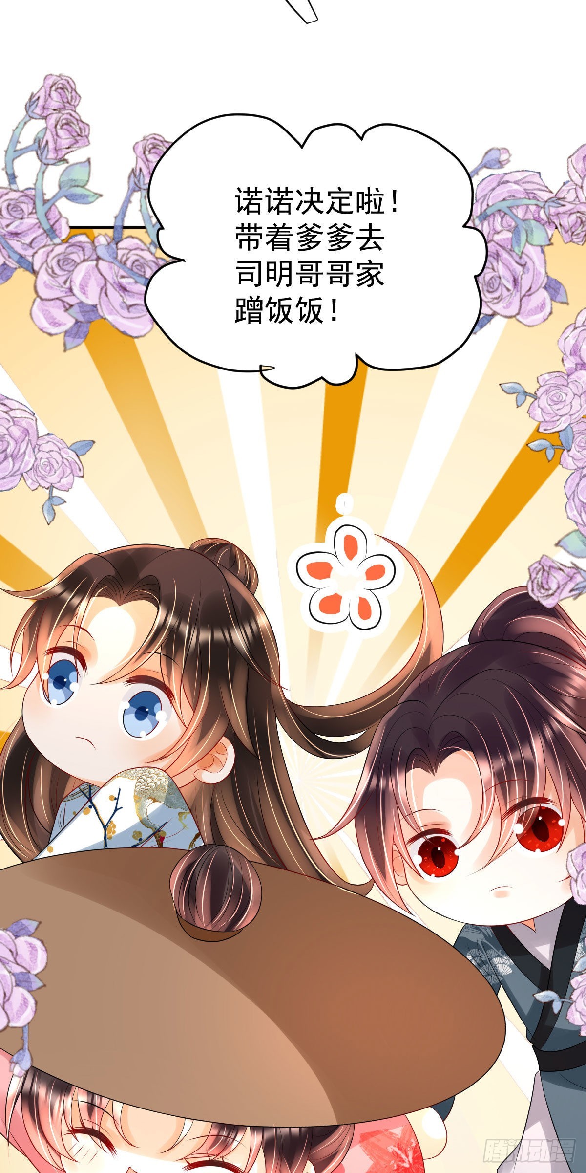 第15话 顾诺儿，我的奖励呢？66